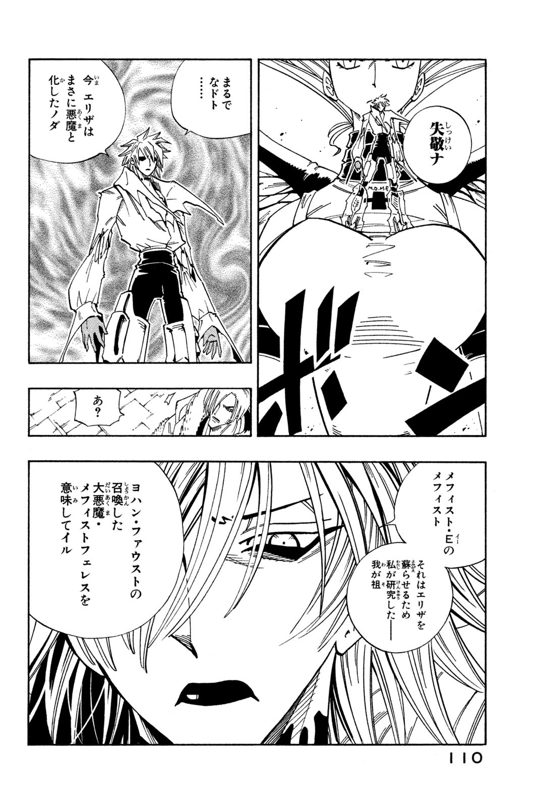 SHAMAN KING - raw - Chapter 131 - https://jpdd.ccdd.to/JPDD/shamanking/182710/yjbm5q5qu0m.jpg