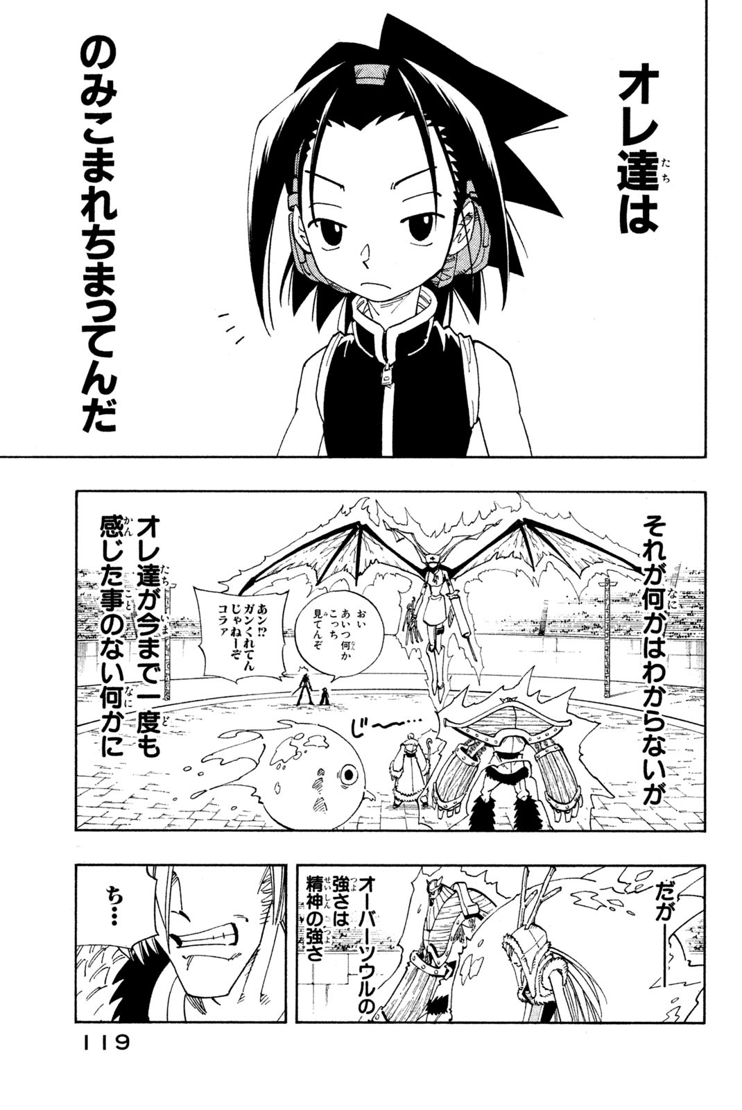 SHAMAN KING - raw - Chapter 131 - https://jpdd.ccdd.to/JPDD/shamanking/182710/yymufcu3p1w.jpg