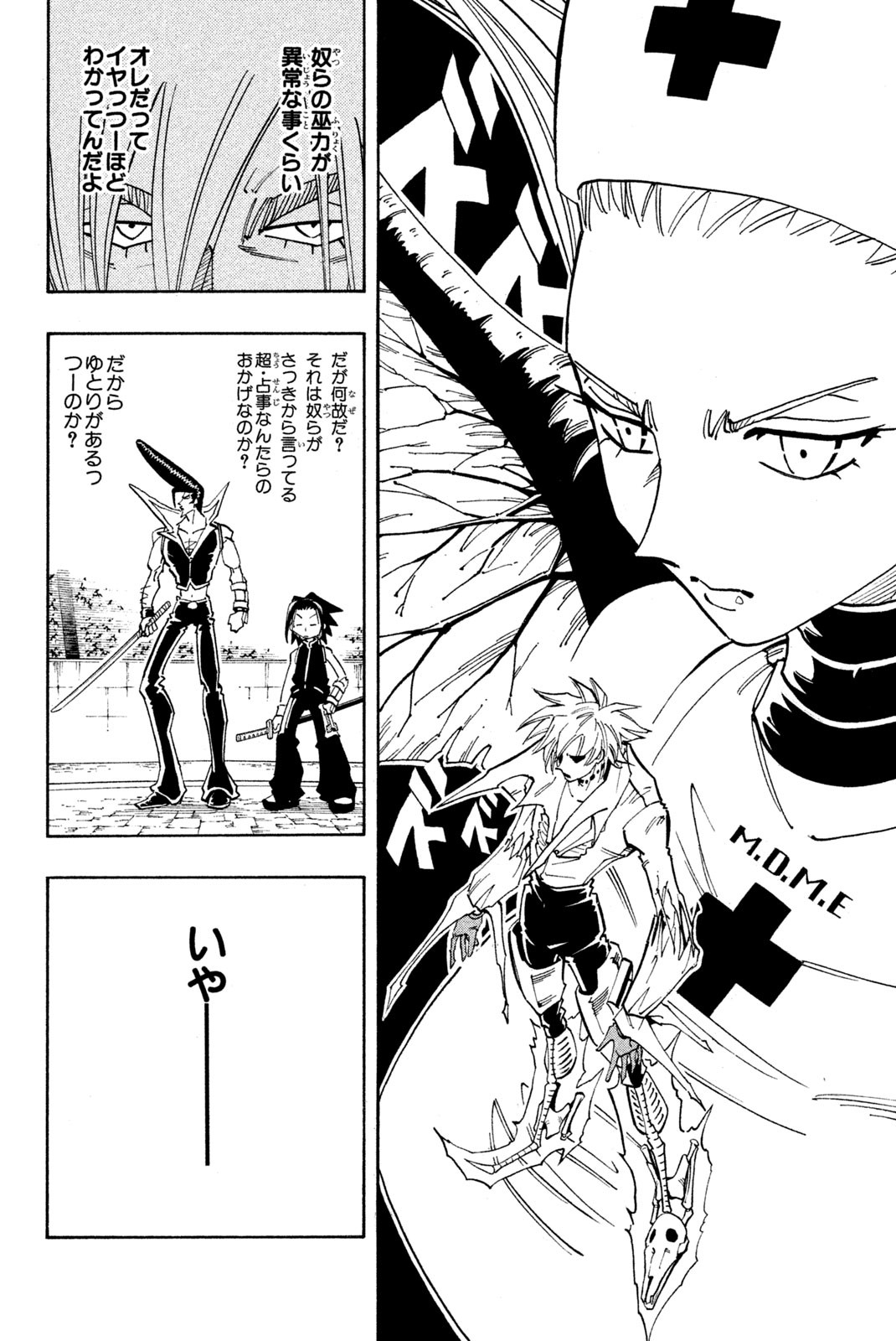 SHAMAN KING - raw - Chapter 131 - https://jpdd.ccdd.to/JPDD/shamanking/182710/zsz4juq4ute.jpg
