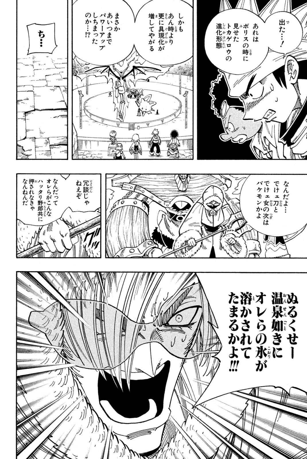 SHAMAN KING - raw - Chapter 132 - https://jpdd.ccdd.to/JPDD/shamanking/183246/4ntsuin0p0y.jpg