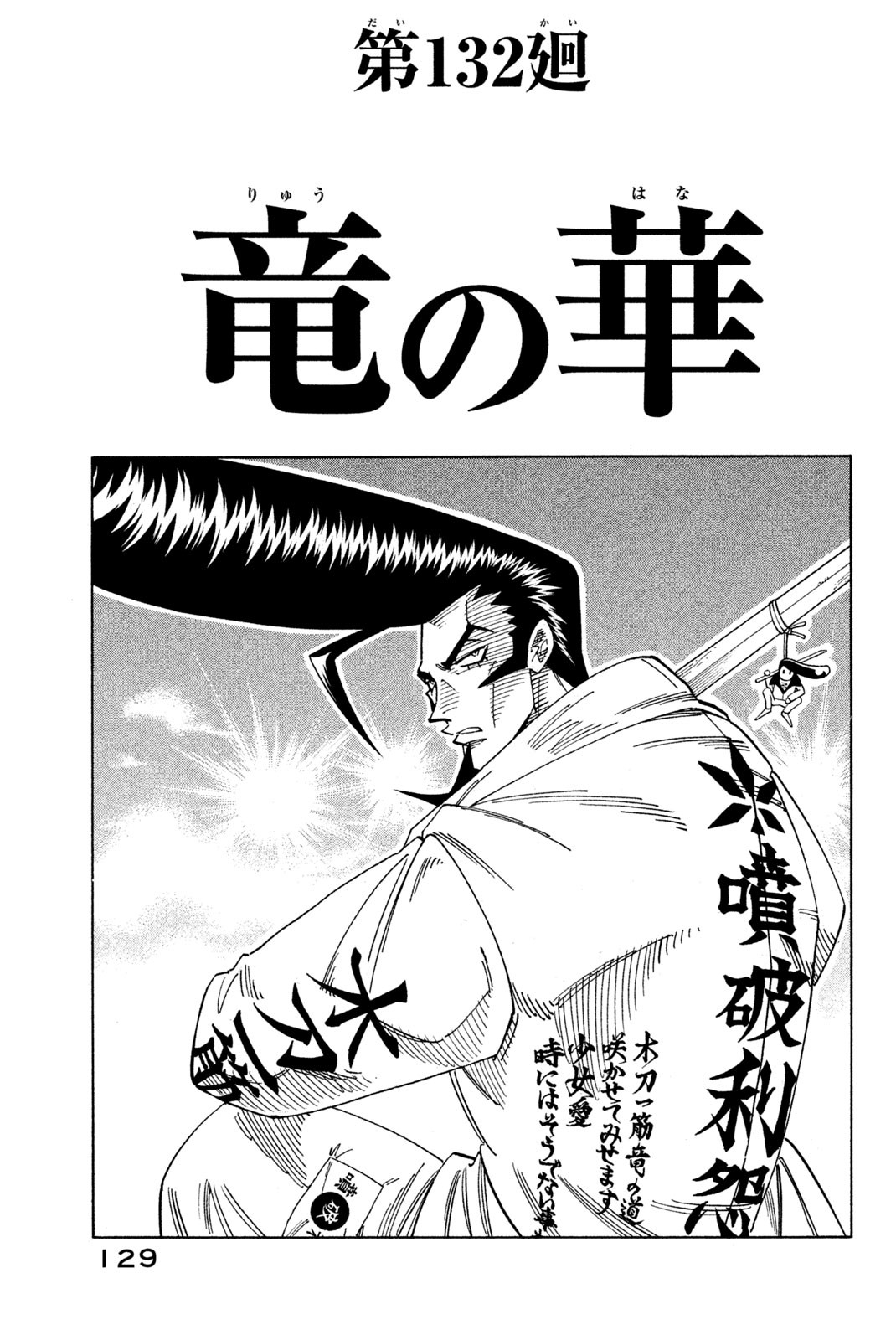 SHAMAN KING - raw - Chapter 132 - https://jpdd.ccdd.to/JPDD/shamanking/183246/cvr2wz0hxwi.jpg