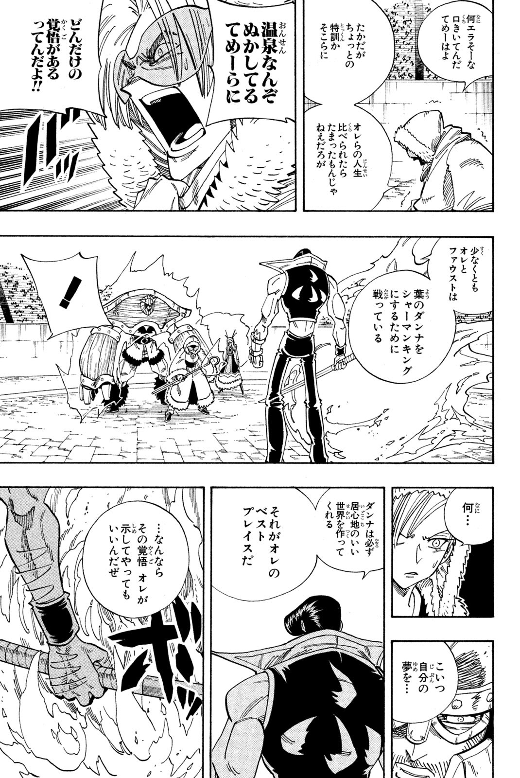 SHAMAN KING - raw - Chapter 132 - https://jpdd.ccdd.to/JPDD/shamanking/183246/frdbw2y4kkx.jpg