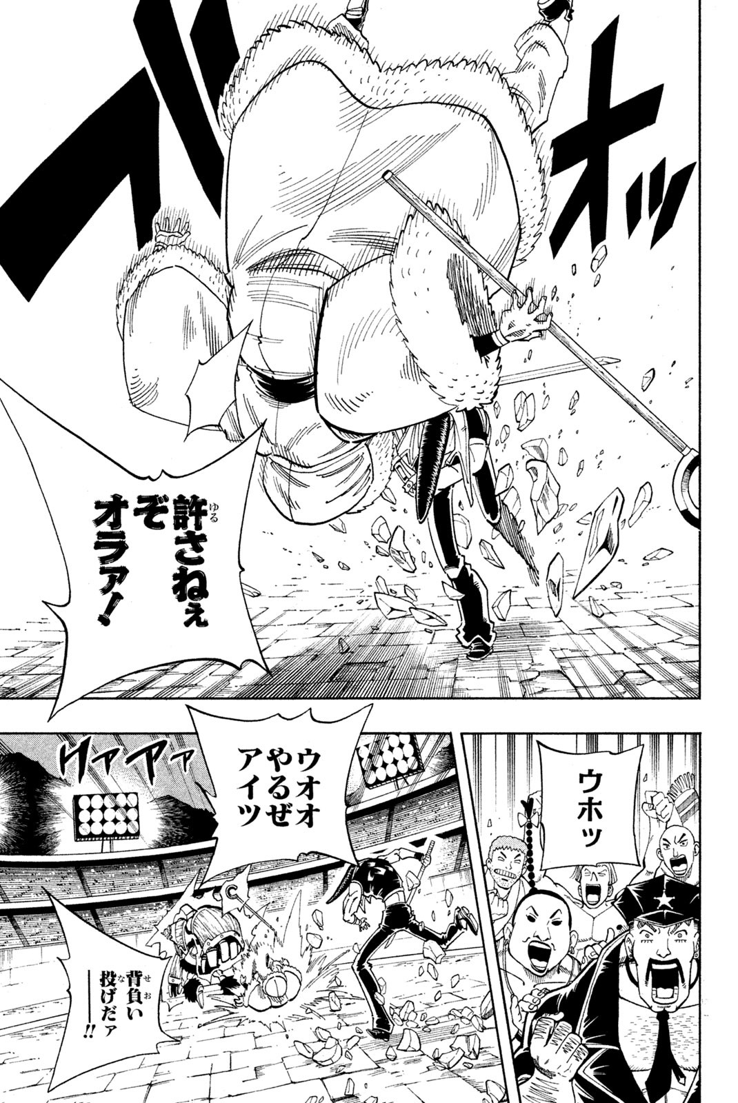 SHAMAN KING - raw - Chapter 132 - https://jpdd.ccdd.to/JPDD/shamanking/183246/grhxllwqlg5.jpg