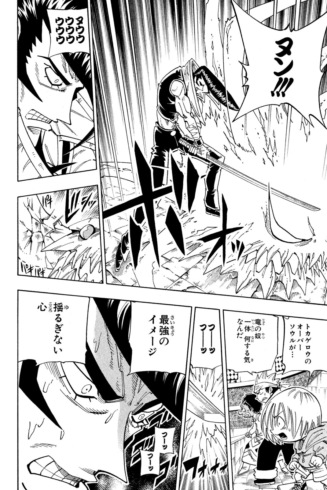 SHAMAN KING - raw - Chapter 132 - https://jpdd.ccdd.to/JPDD/shamanking/183246/phcq32mtrfi.jpg