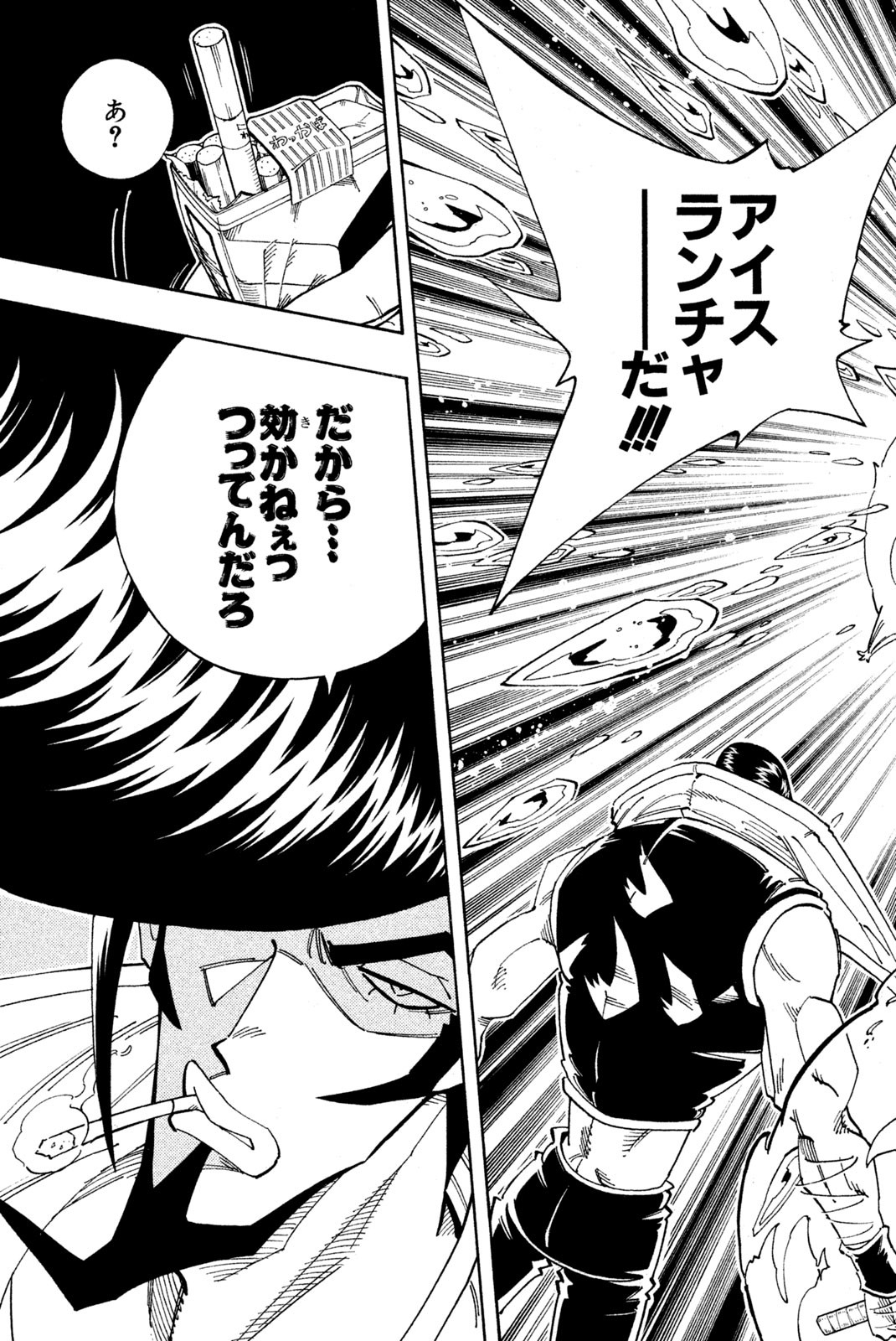 SHAMAN KING - raw - Chapter 132 - https://jpdd.ccdd.to/JPDD/shamanking/183246/r5ydhm1ehjd.jpg