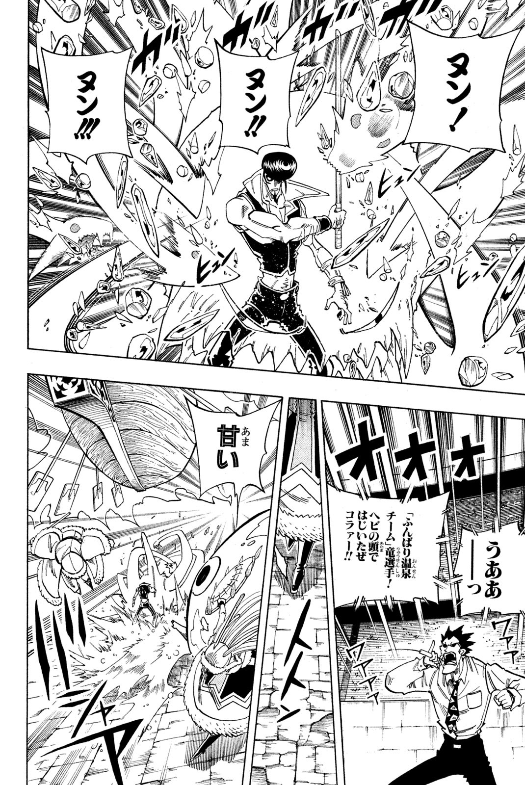 SHAMAN KING - raw - Chapter 132 - https://jpdd.ccdd.to/JPDD/shamanking/183246/ve2m0c0tuif.jpg