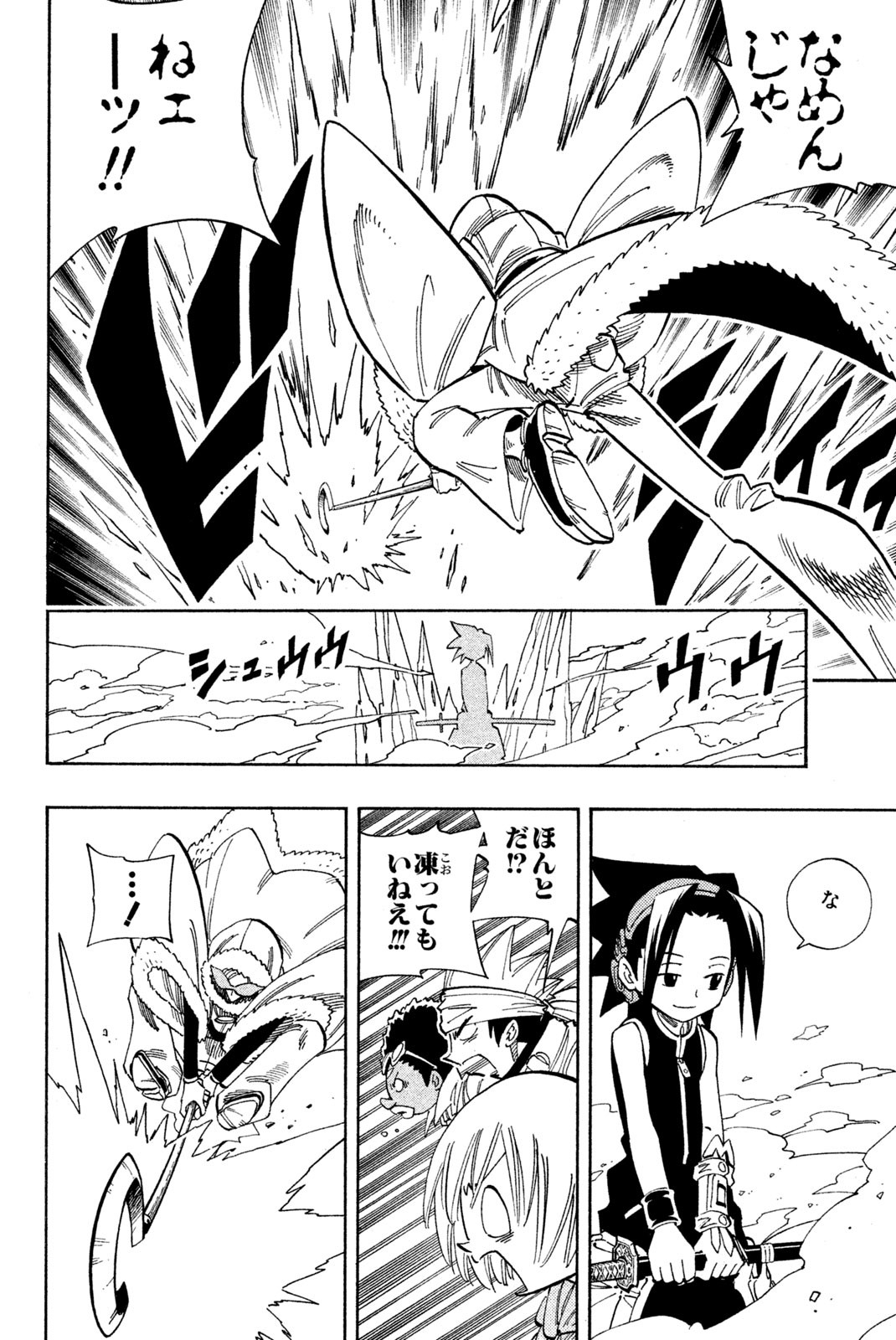 SHAMAN KING - raw - Chapter 133 - https://jpdd.ccdd.to/JPDD/shamanking/183876/11lt1ptezrx.jpg