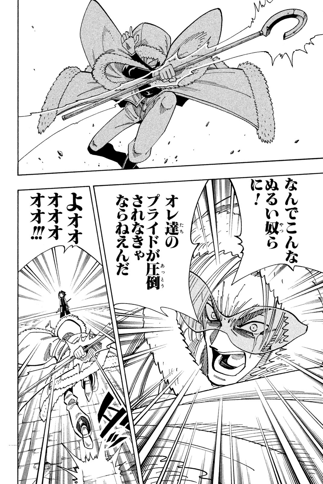 SHAMAN KING - raw - Chapter 133 - https://jpdd.ccdd.to/JPDD/shamanking/183876/cscrgnlukqz.jpg