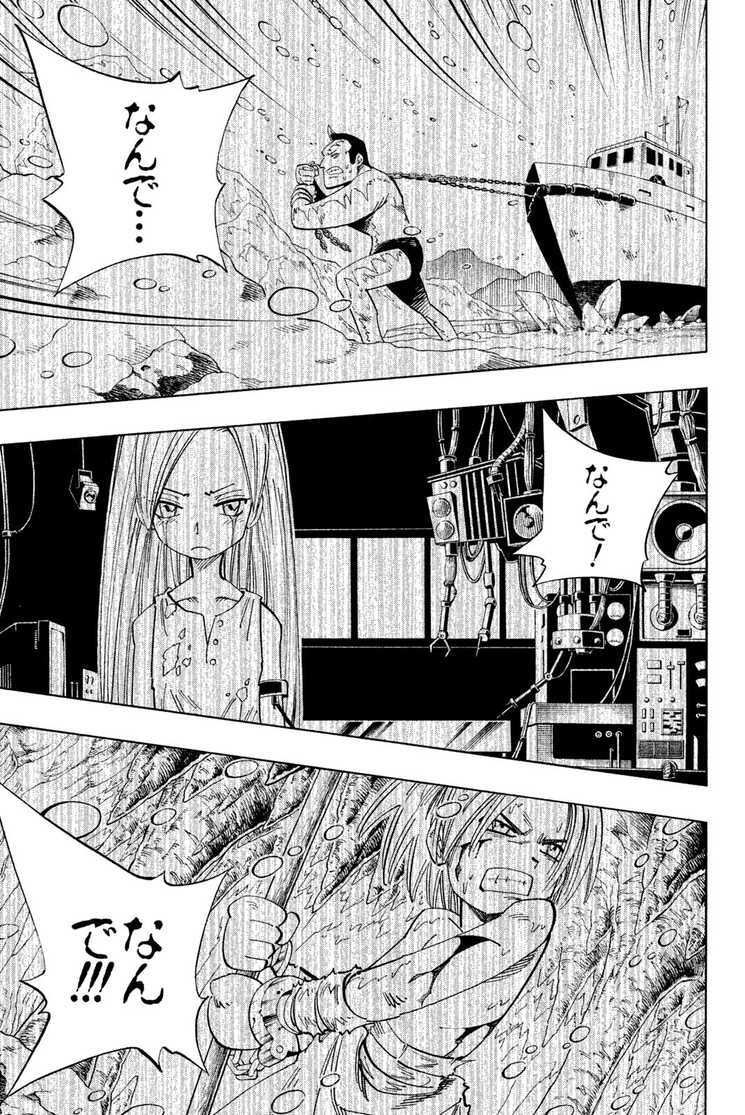SHAMAN KING - raw - Chapter 133 - https://jpdd.ccdd.to/JPDD/shamanking/183876/hceob0e10pp.jpg
