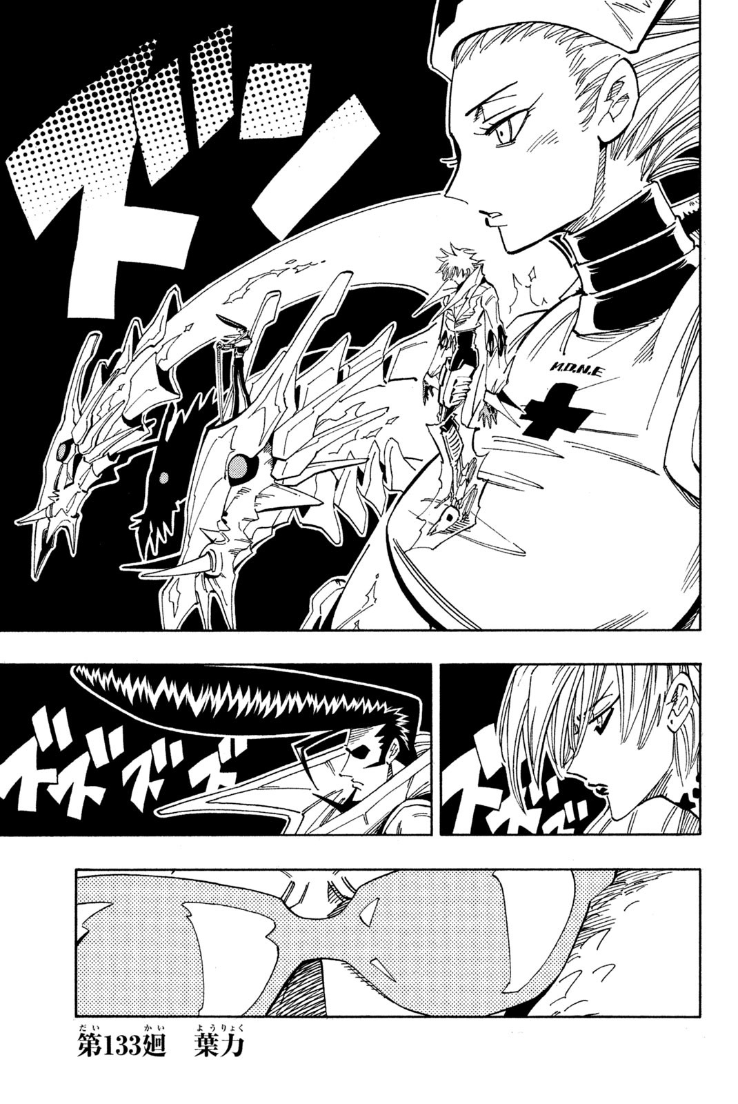 SHAMAN KING - raw - Chapter 133 - https://jpdd.ccdd.to/JPDD/shamanking/183876/x0f0svjgagh.jpg
