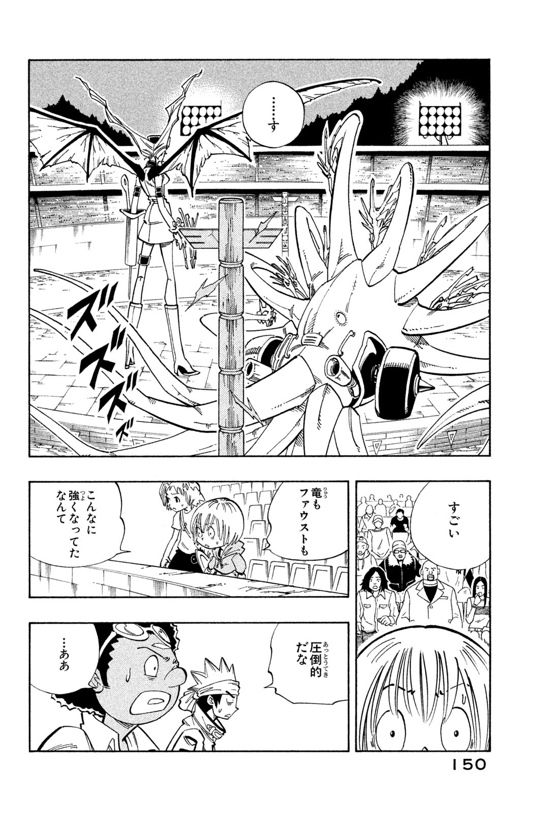 SHAMAN KING - raw - Chapter 133 - https://jpdd.ccdd.to/JPDD/shamanking/183876/xgva4za03qm.jpg