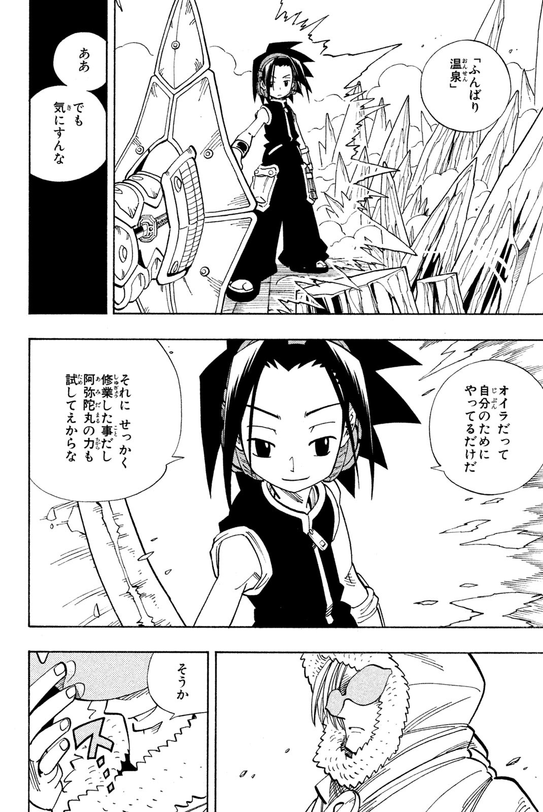 SHAMAN KING - raw - Chapter 134 - https://jpdd.ccdd.to/JPDD/shamanking/184468/2haxwrojxo0.jpg
