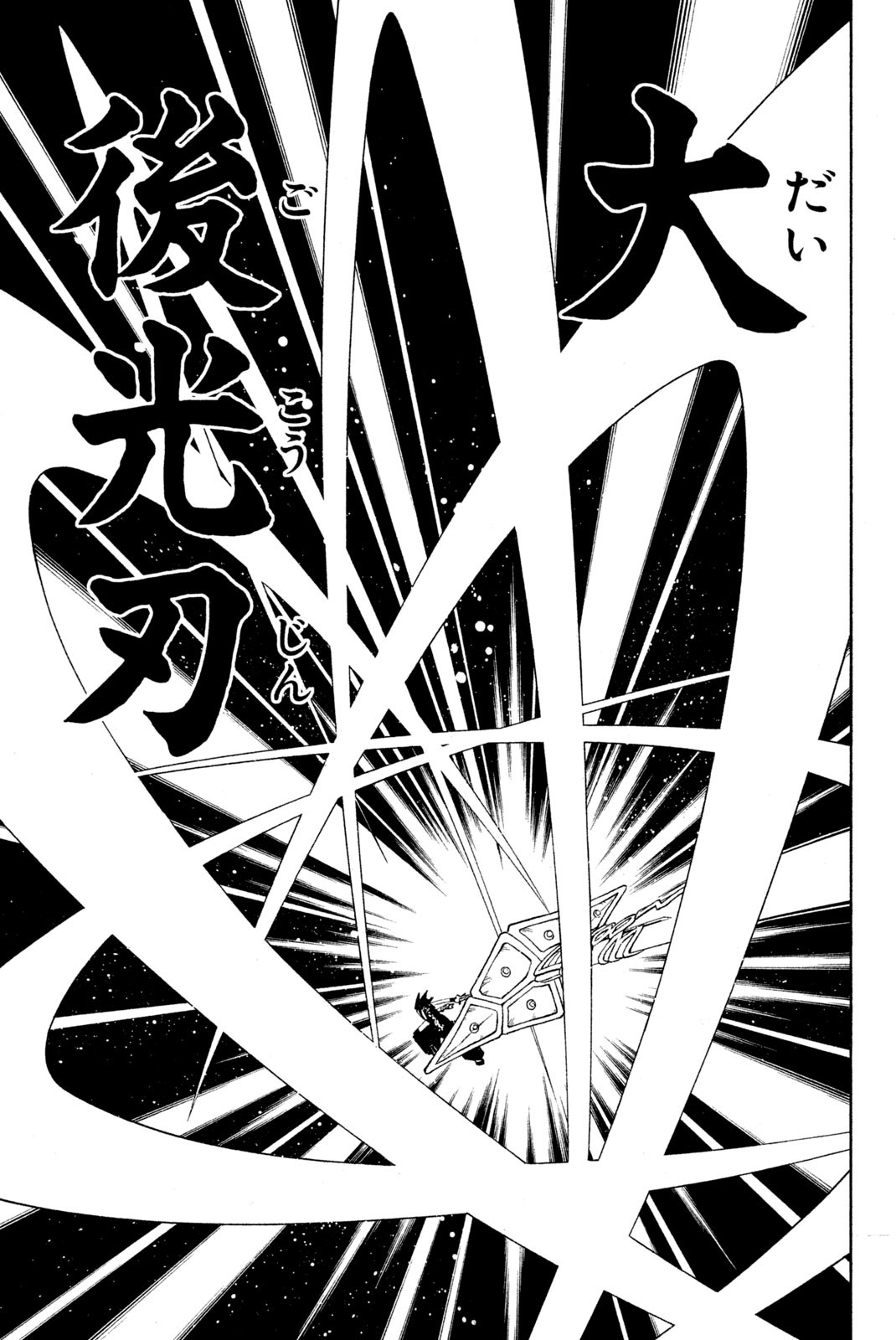 SHAMAN KING - raw - Chapter 134 - https://jpdd.ccdd.to/JPDD/shamanking/184468/ctlejl5sycn.jpg