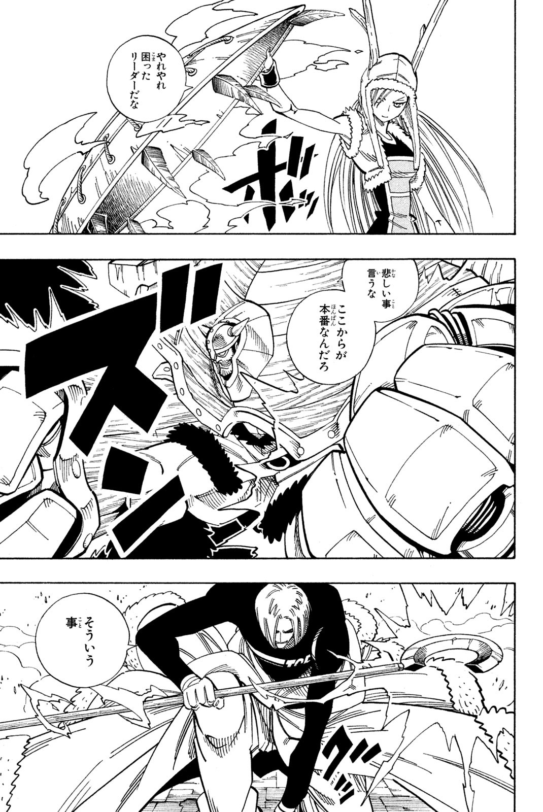 SHAMAN KING - raw - Chapter 134 - https://jpdd.ccdd.to/JPDD/shamanking/184468/fdpf24fy4sj.jpg