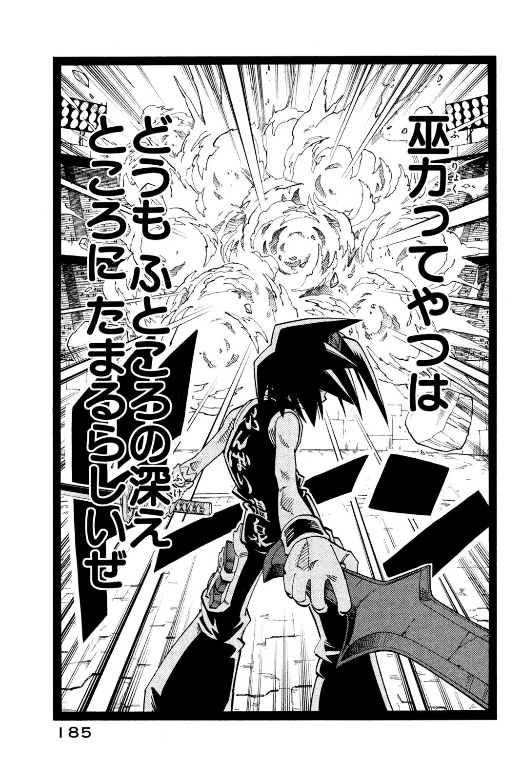 SHAMAN KING - raw - Chapter 134 - https://jpdd.ccdd.to/JPDD/shamanking/184468/fmknfittbw3.jpg