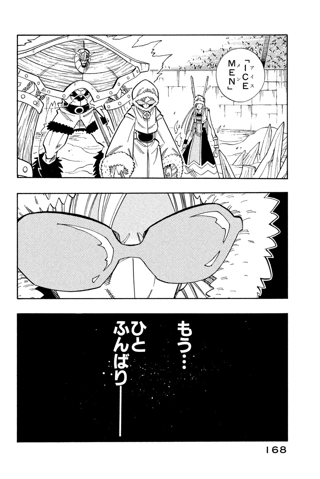 SHAMAN KING - raw - Chapter 134 - https://jpdd.ccdd.to/JPDD/shamanking/184468/i3muwmh5oec.jpg