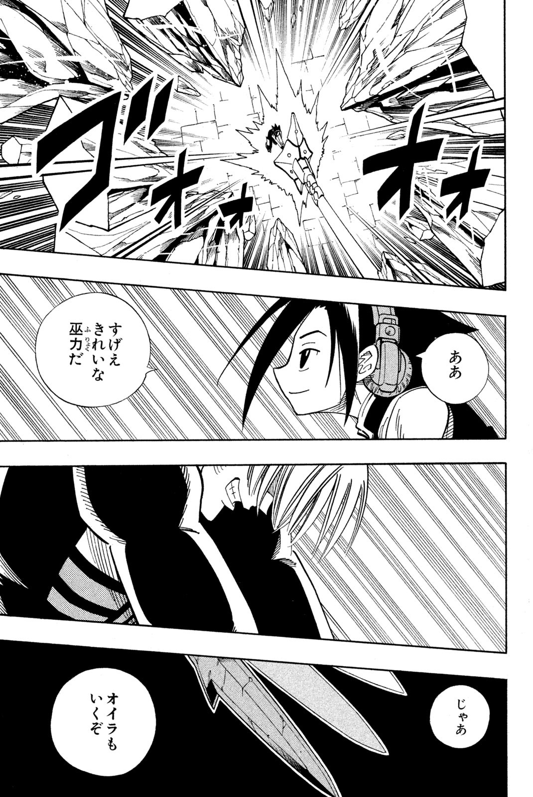 SHAMAN KING - raw - Chapter 134 - https://jpdd.ccdd.to/JPDD/shamanking/184468/l14aej4dcma.jpg