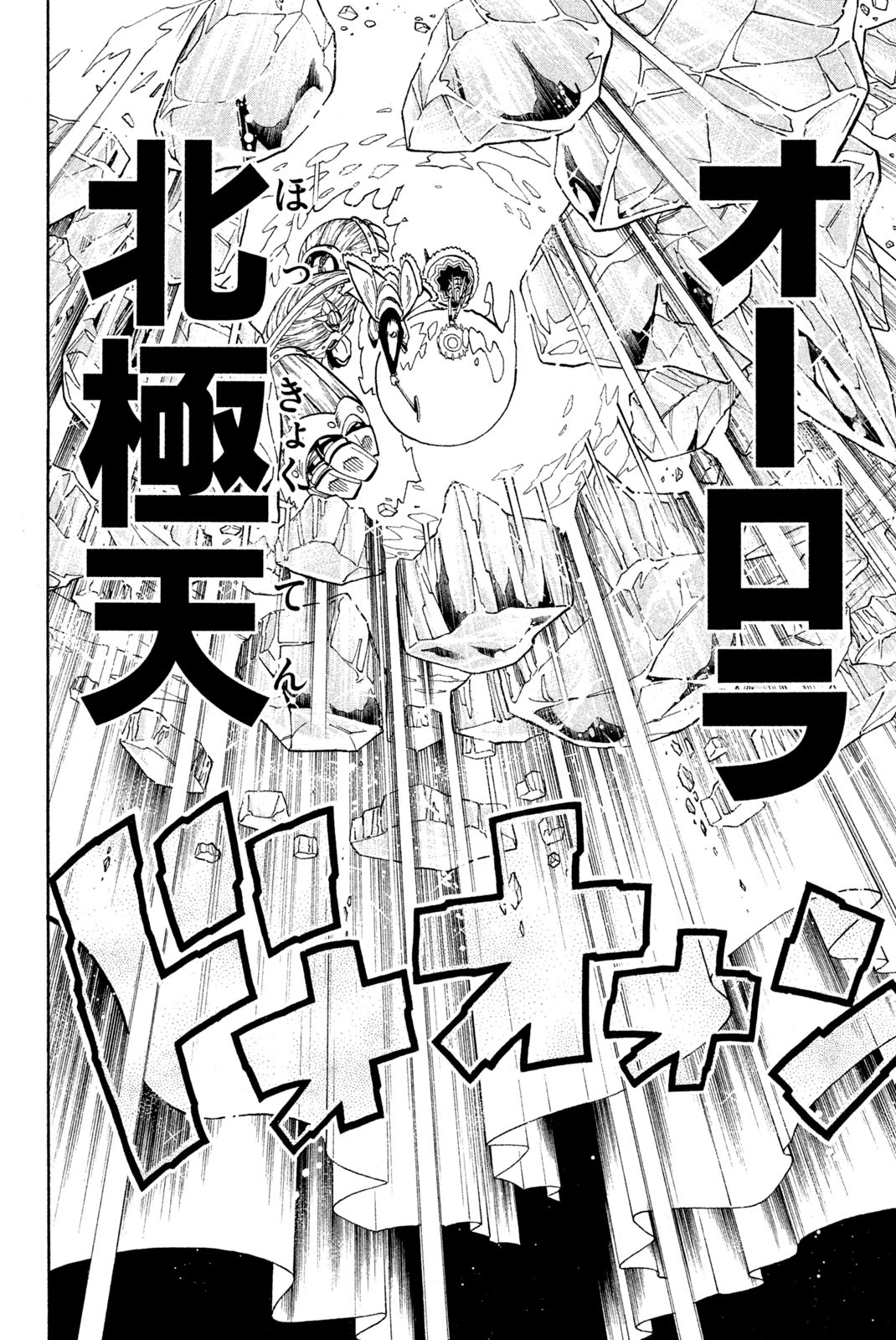 SHAMAN KING - raw - Chapter 134 - https://jpdd.ccdd.to/JPDD/shamanking/184468/tmtknw1hukq.jpg