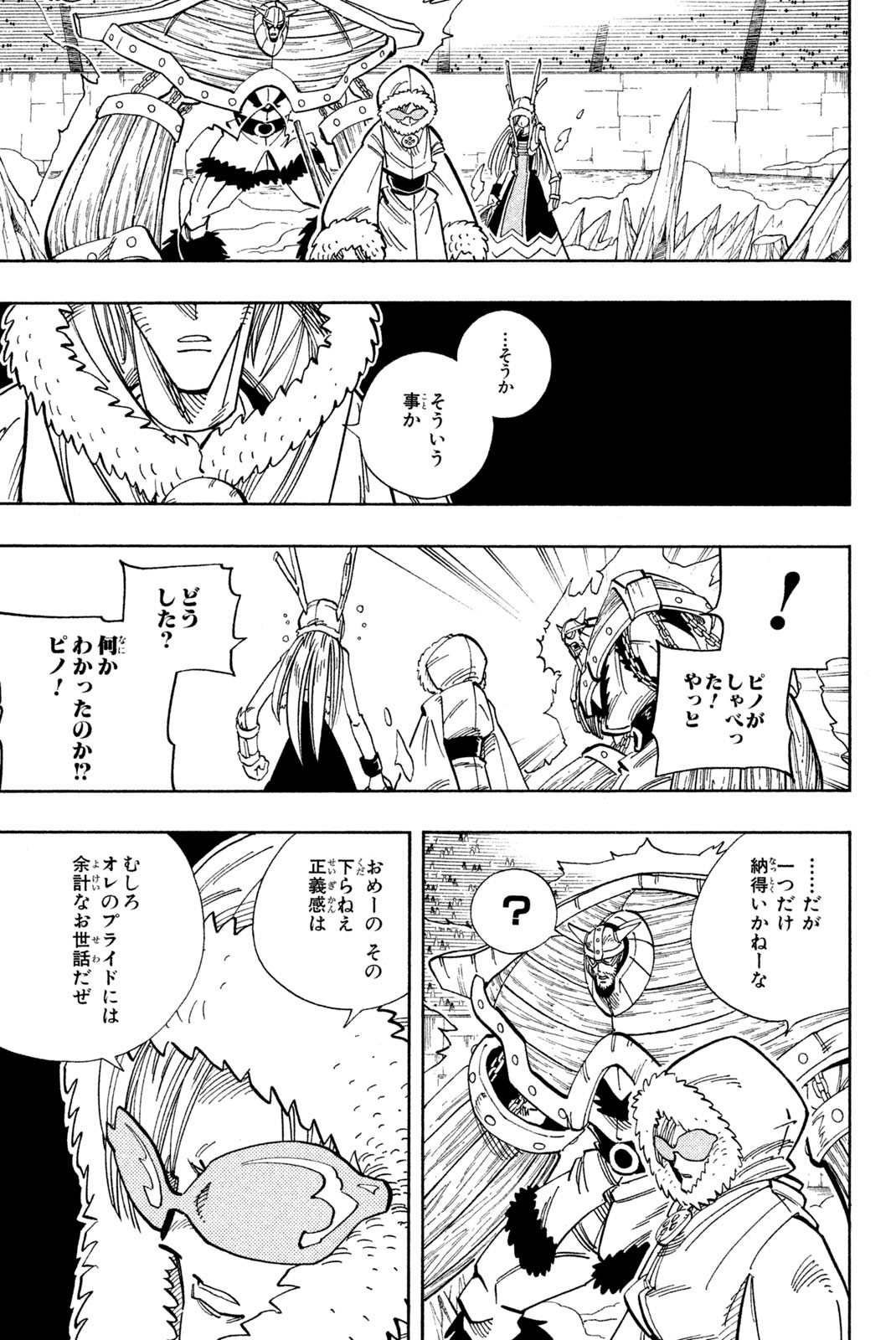 SHAMAN KING - raw - Chapter 134 - https://jpdd.ccdd.to/JPDD/shamanking/184468/vey34fprsbv.jpg