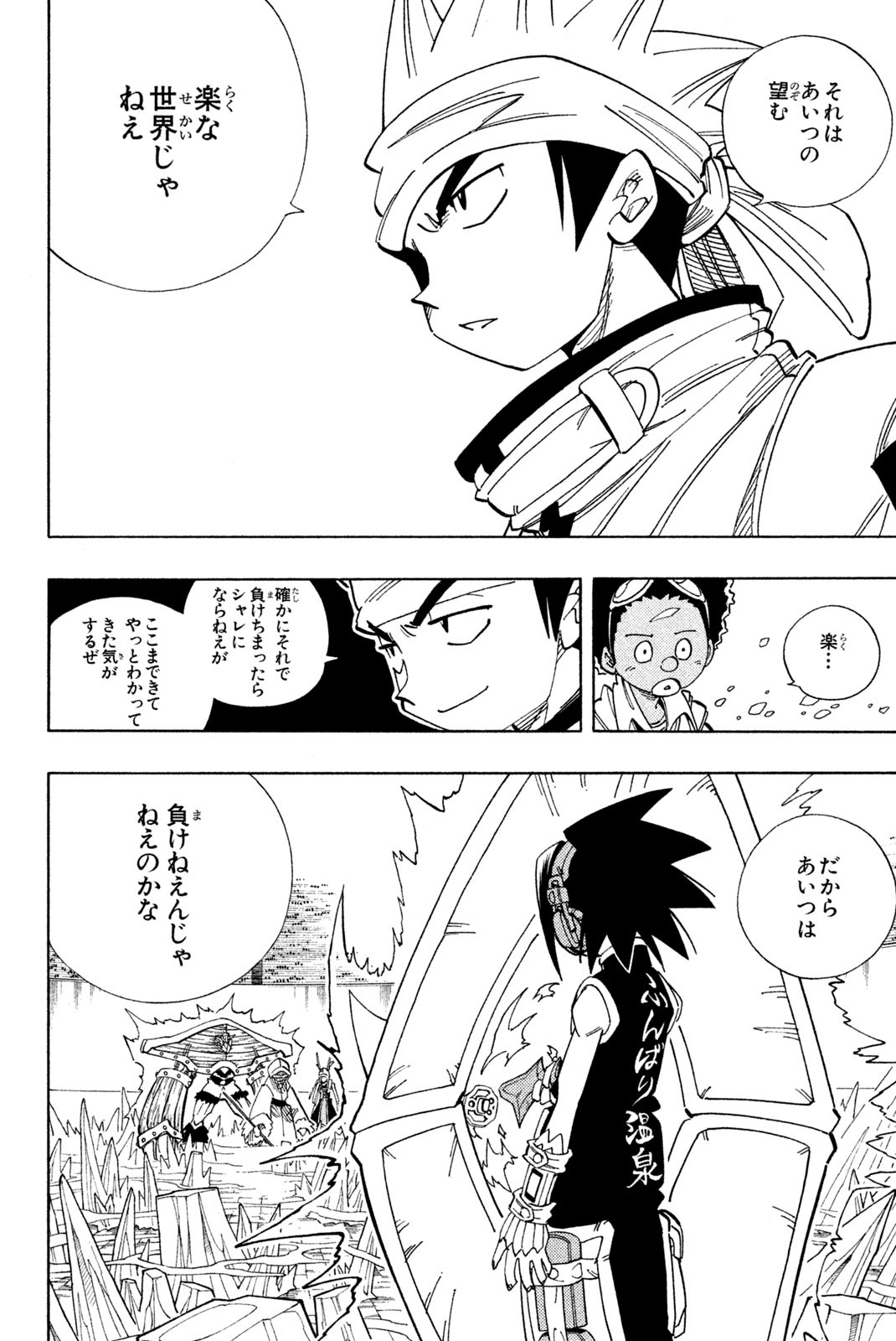 SHAMAN KING - raw - Chapter 134 - https://jpdd.ccdd.to/JPDD/shamanking/184468/xi0p5avmykw.jpg