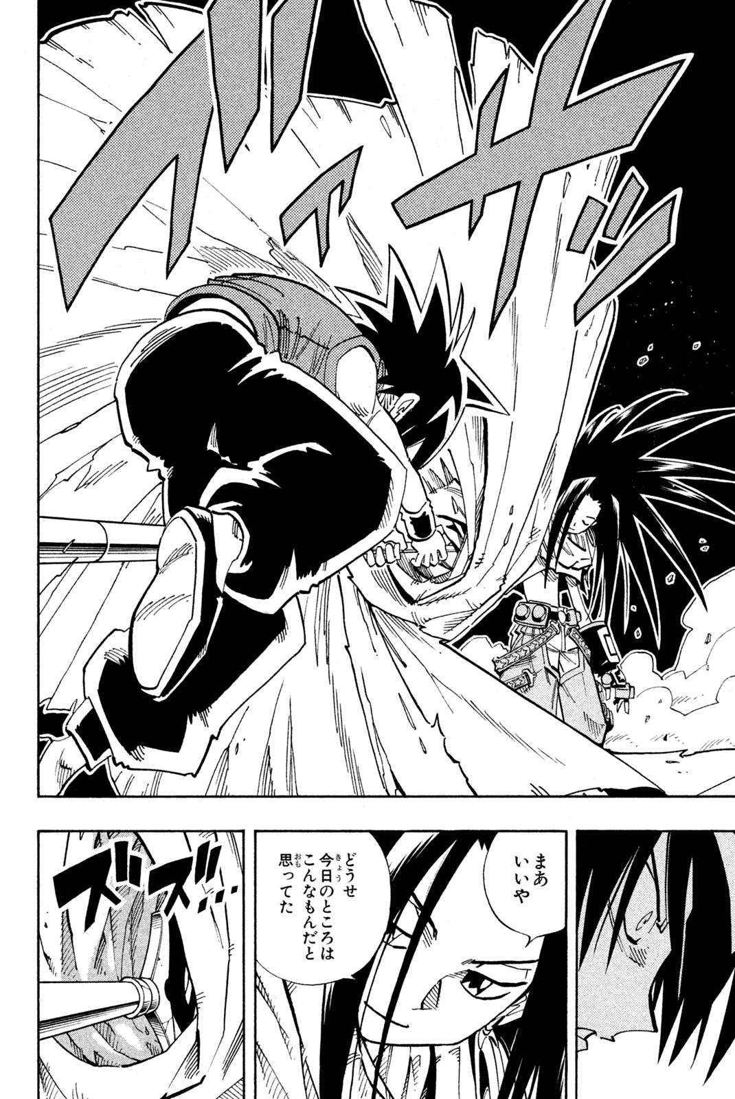 SHAMAN KING - raw - Chapter 135 - https://jpdd.ccdd.to/JPDD/shamanking/185045/32axvsxbw1p.jpg