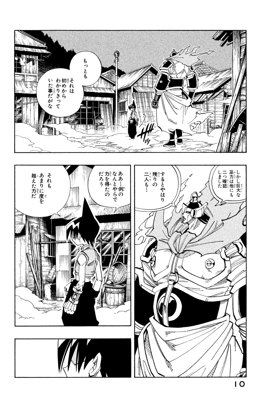 SHAMAN KING - raw - Chapter 135 - https://jpdd.ccdd.to/JPDD/shamanking/185045/cq2cjqpgxv3.jpg