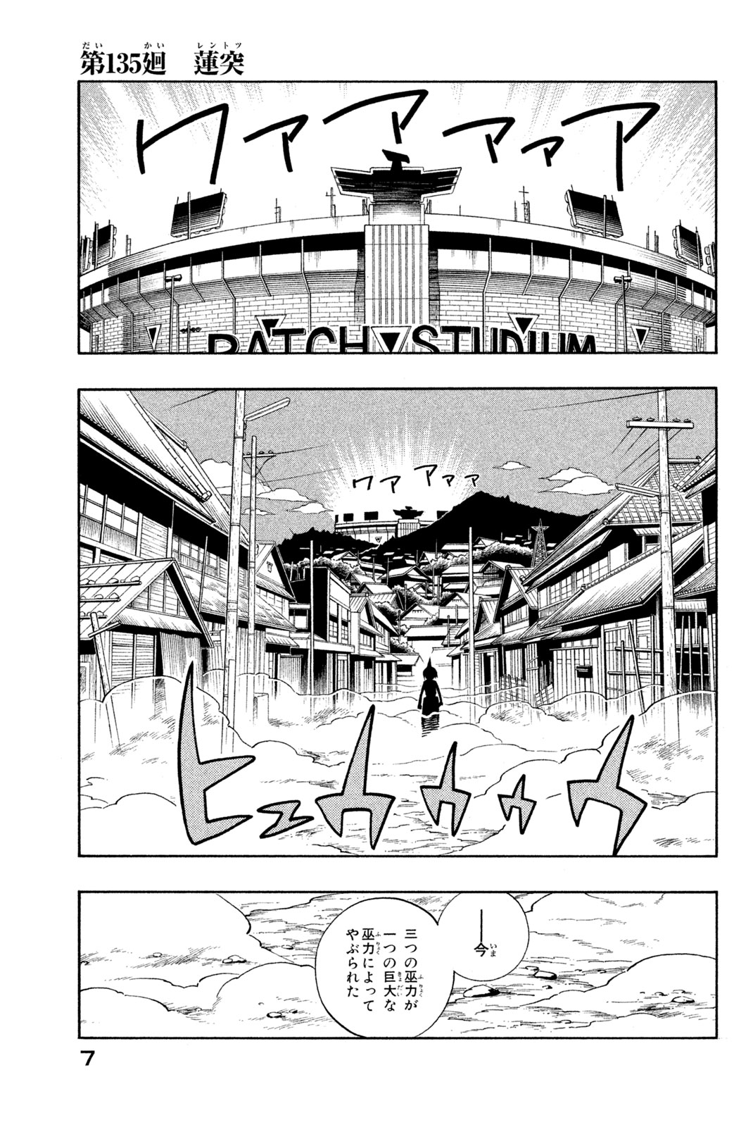 SHAMAN KING - raw - Chapter 135 - https://jpdd.ccdd.to/JPDD/shamanking/185045/duo5rcxzqoi.jpg
