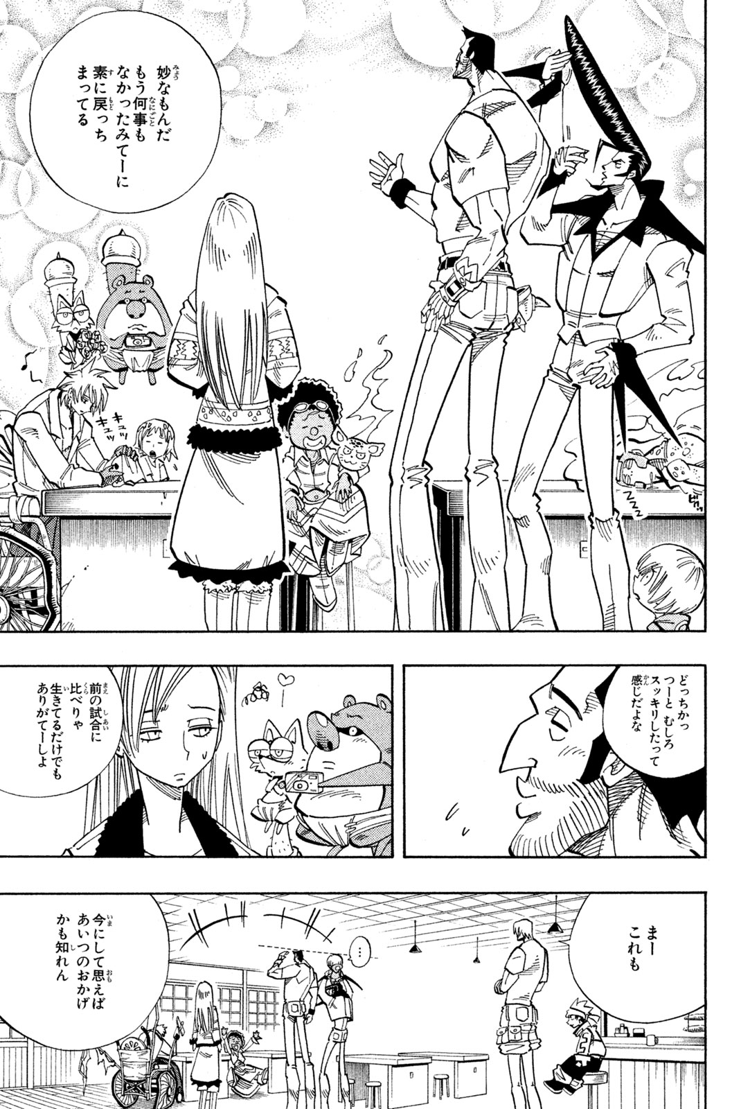 SHAMAN KING - raw - Chapter 135 - https://jpdd.ccdd.to/JPDD/shamanking/185045/gro5eof13nb.jpg