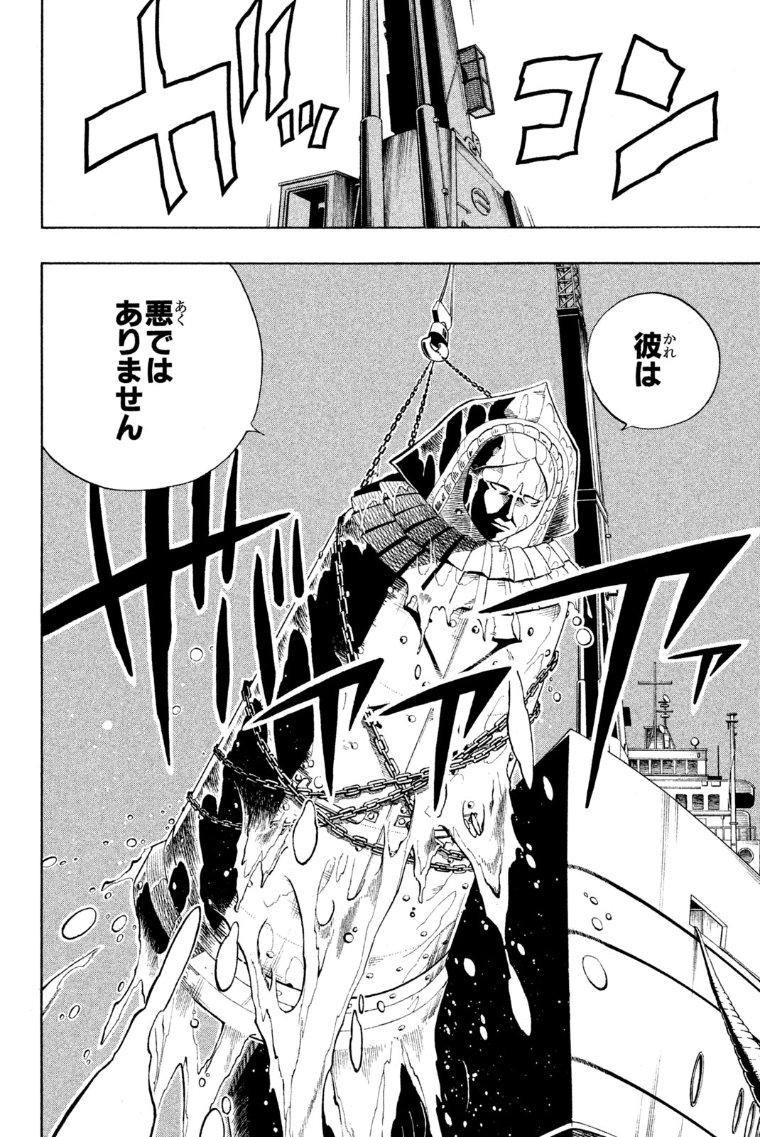 SHAMAN KING - raw - Chapter 136 - https://jpdd.ccdd.to/JPDD/shamanking/185761/2bkd2m1mgfa.jpg