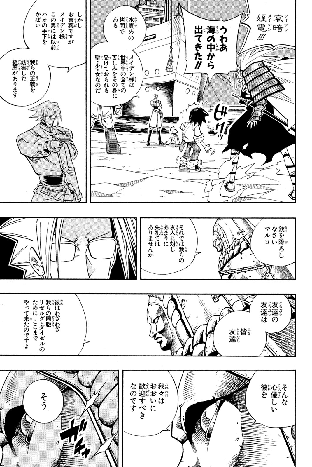 SHAMAN KING - raw - Chapter 136 - https://jpdd.ccdd.to/JPDD/shamanking/185761/5fqxp5a4iph.jpg