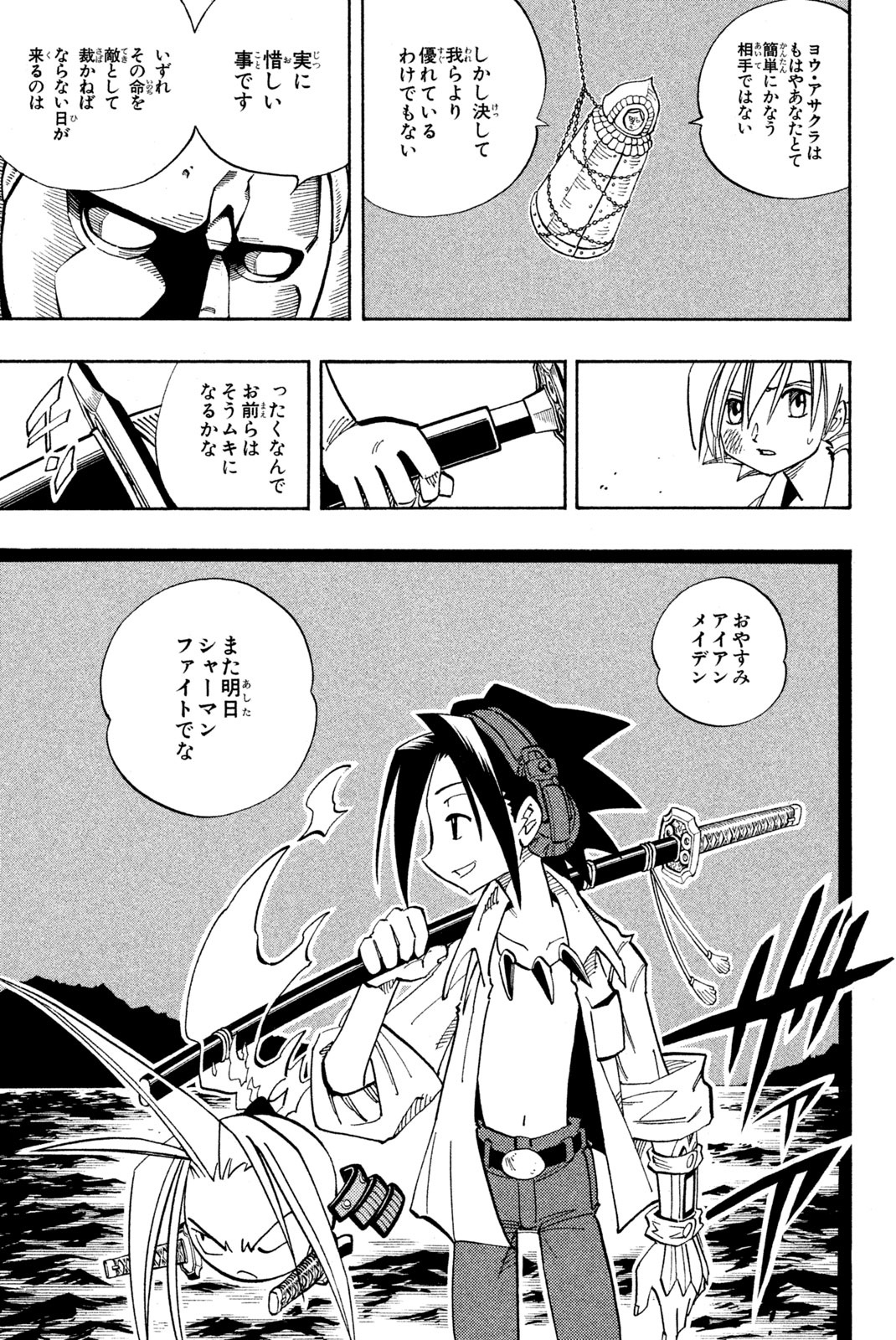 SHAMAN KING - raw - Chapter 136 - https://jpdd.ccdd.to/JPDD/shamanking/185761/bmipsyhmpz4.jpg