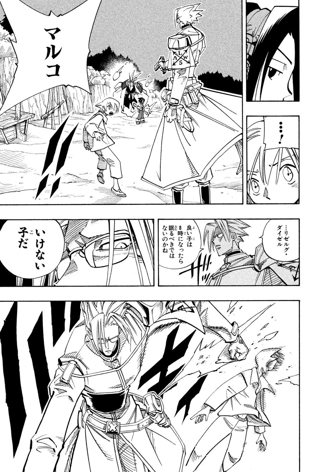 SHAMAN KING - raw - Chapter 136 - https://jpdd.ccdd.to/JPDD/shamanking/185761/csvphxsirz1.jpg