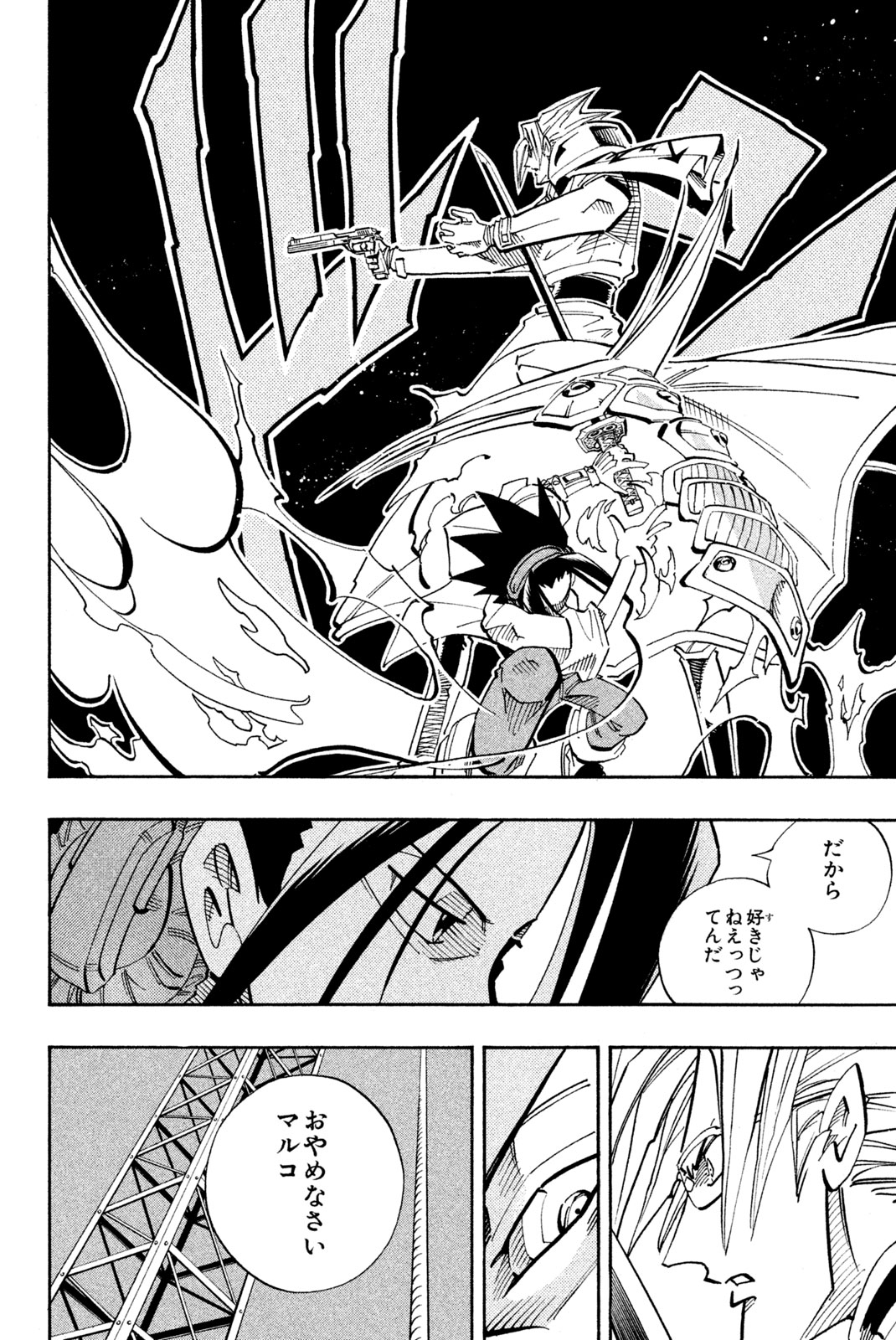 SHAMAN KING - raw - Chapter 136 - https://jpdd.ccdd.to/JPDD/shamanking/185761/geceg4zxhrg.jpg