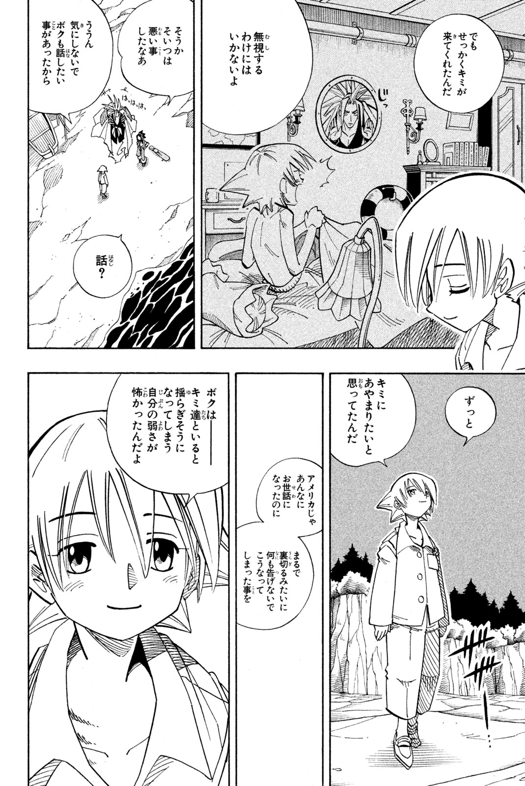 SHAMAN KING - raw - Chapter 136 - https://jpdd.ccdd.to/JPDD/shamanking/185761/qafx4pfjcmb.jpg
