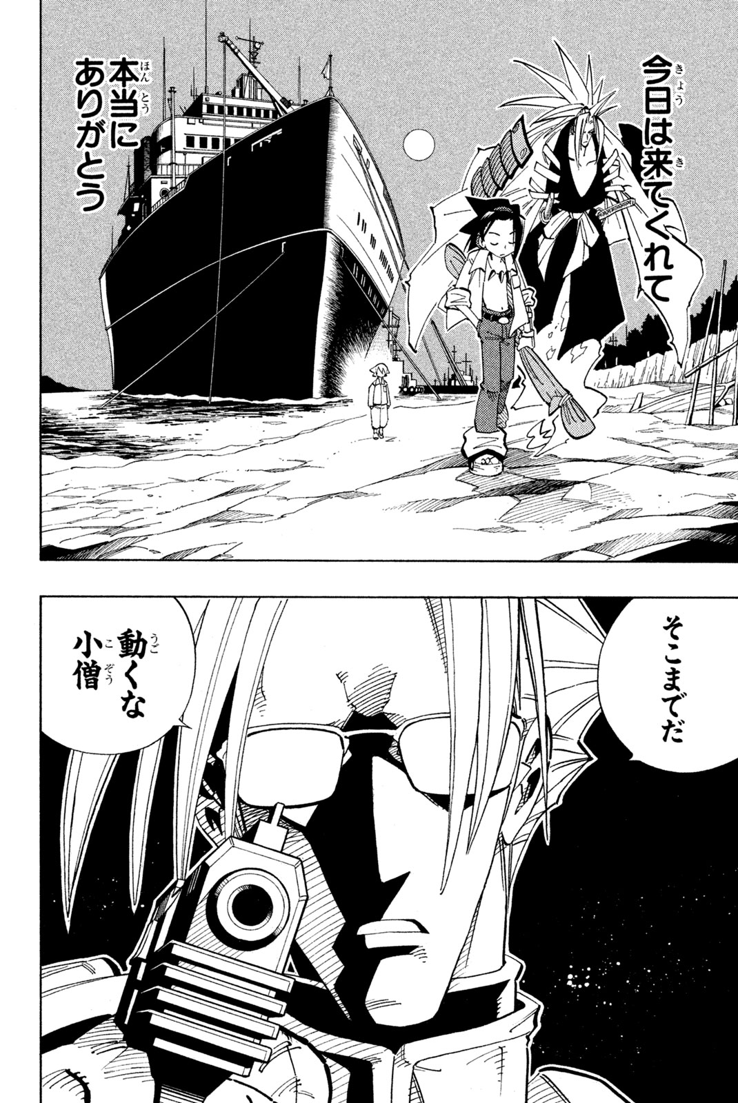SHAMAN KING - raw - Chapter 136 - https://jpdd.ccdd.to/JPDD/shamanking/185761/rr5l0mvpttj.jpg