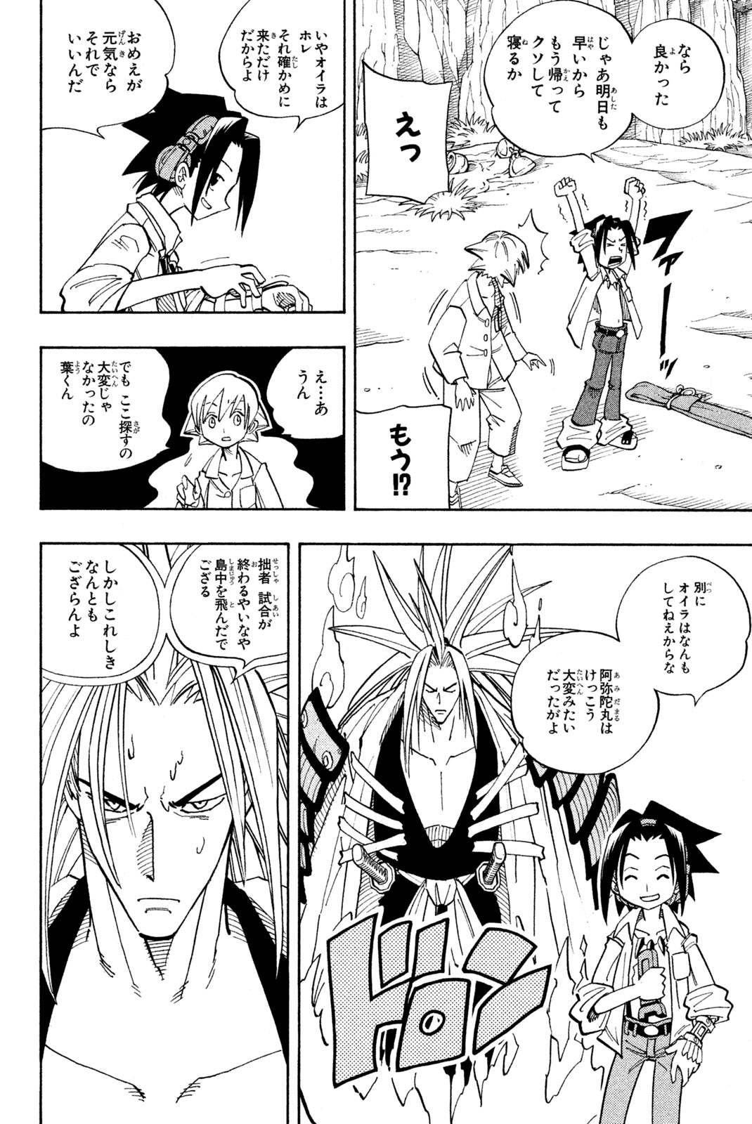 SHAMAN KING - raw - Chapter 136 - https://jpdd.ccdd.to/JPDD/shamanking/185761/w1sw2vc3xed.jpg