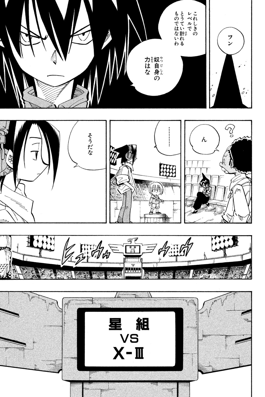 SHAMAN KING - raw - Chapter 137 - https://jpdd.ccdd.to/JPDD/shamanking/186104/0shtdxxgjbi.jpg