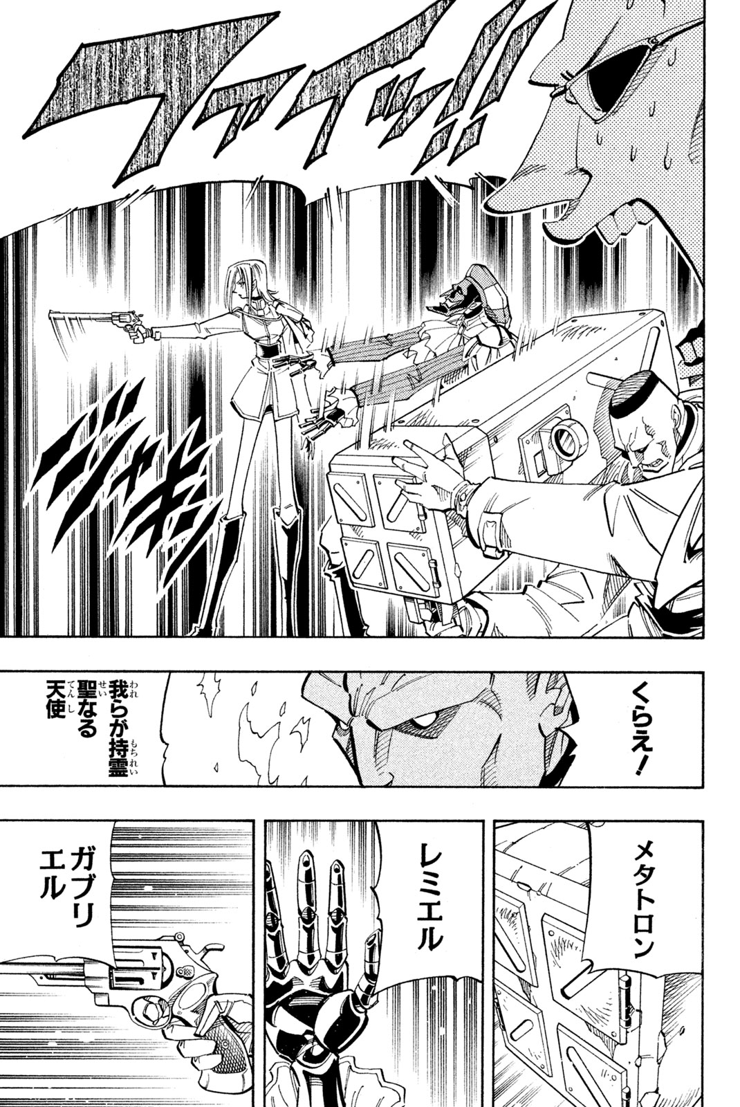 SHAMAN KING - raw - Chapter 137 - https://jpdd.ccdd.to/JPDD/shamanking/186104/0sutuzoqzd2.jpg