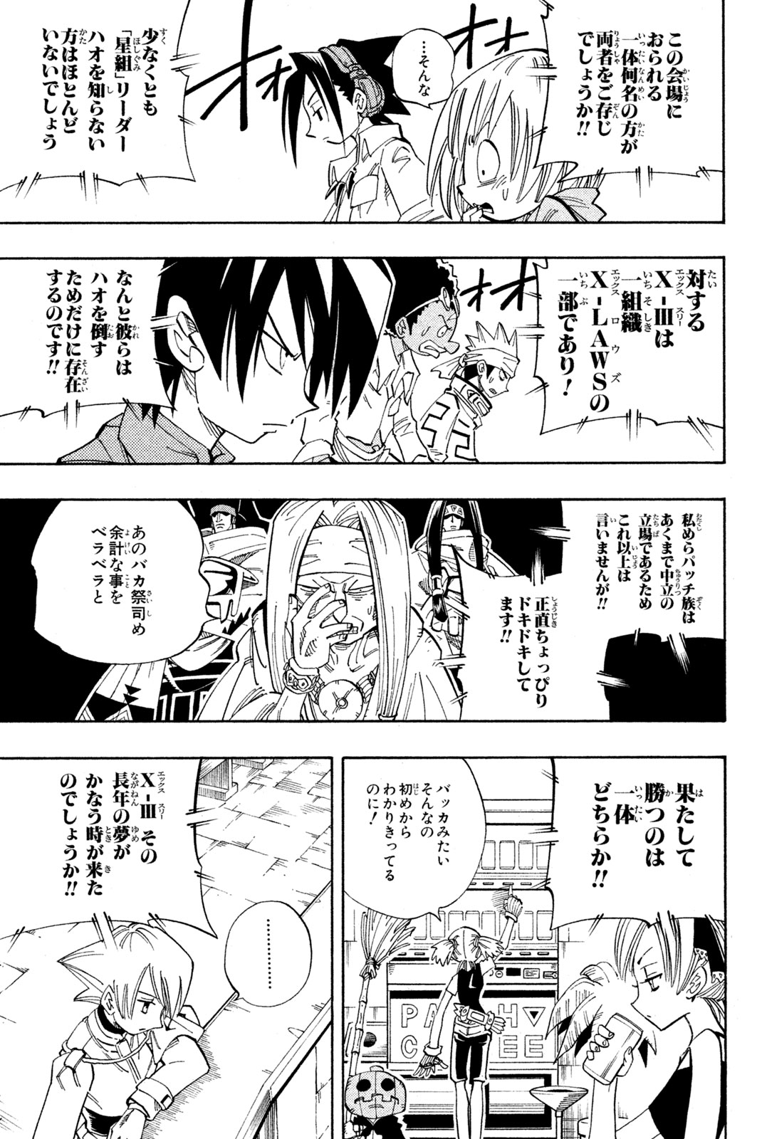 SHAMAN KING - raw - Chapter 137 - https://jpdd.ccdd.to/JPDD/shamanking/186104/41uetvgdxwi.jpg
