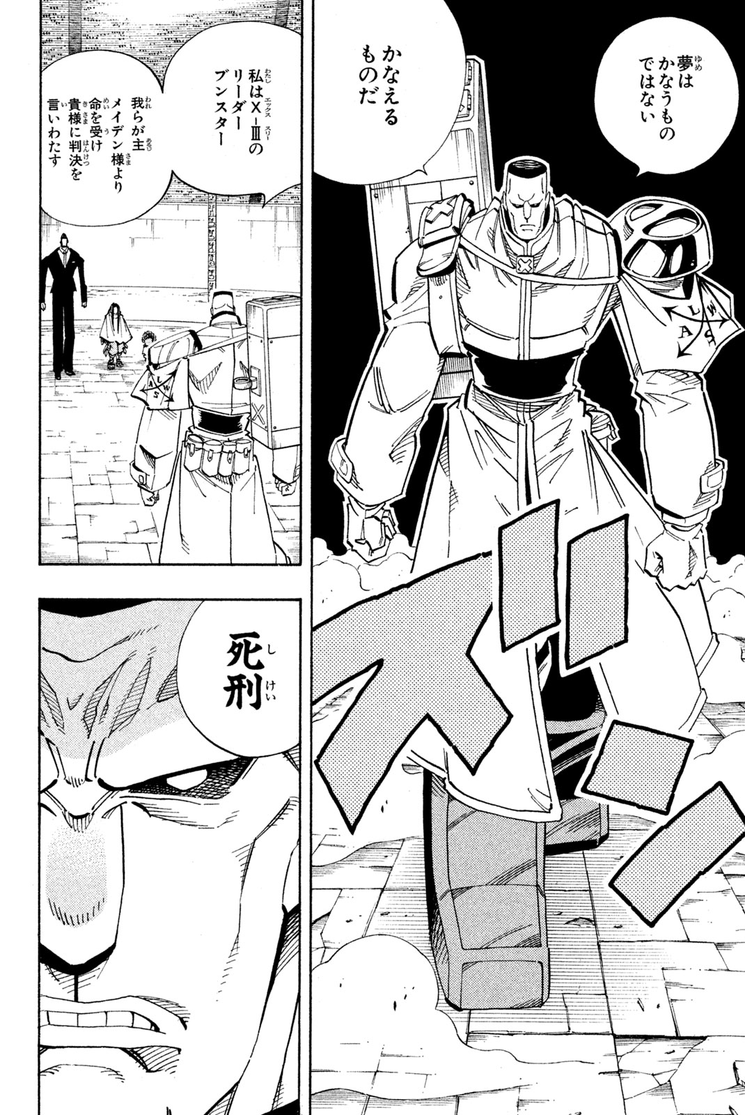 SHAMAN KING - raw - Chapter 137 - https://jpdd.ccdd.to/JPDD/shamanking/186104/542whe5d0fu.jpg