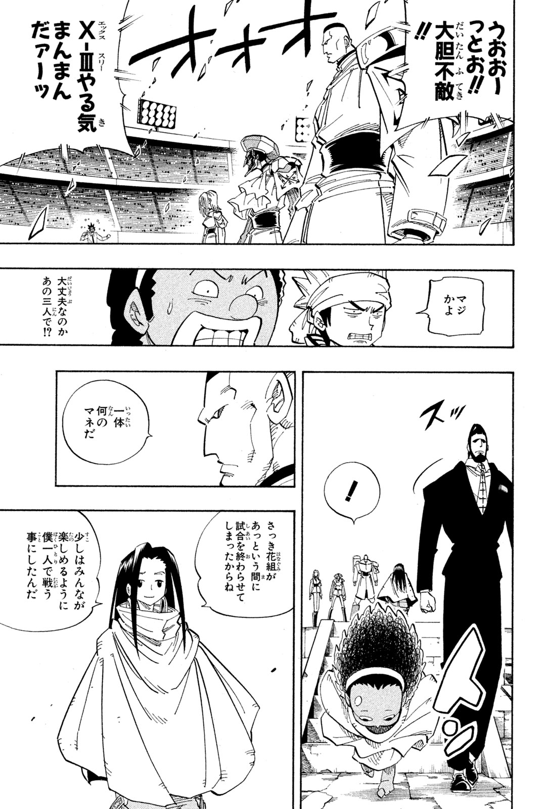 SHAMAN KING - raw - Chapter 137 - https://jpdd.ccdd.to/JPDD/shamanking/186104/5yeaupnpwwv.jpg