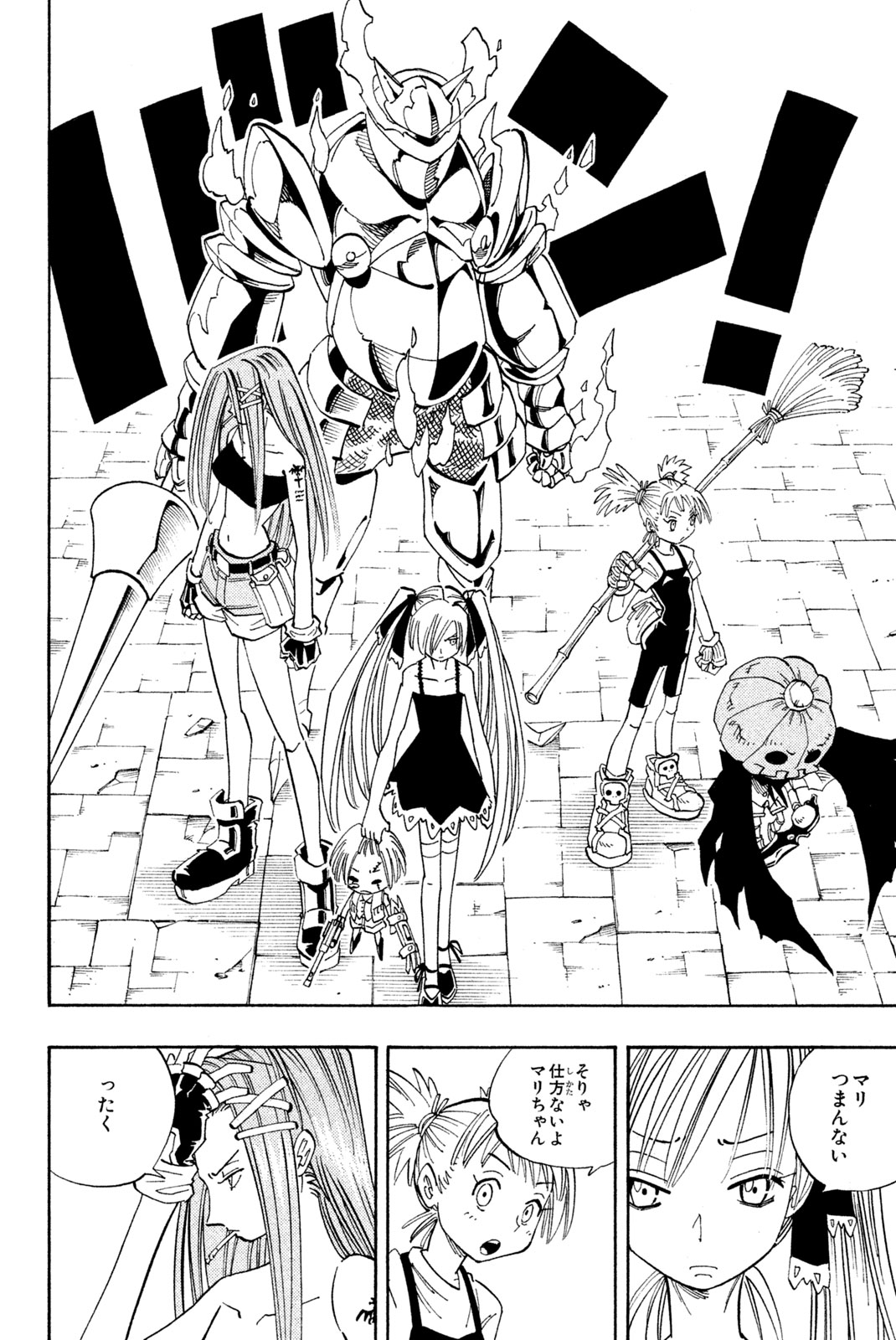 SHAMAN KING - raw - Chapter 137 - https://jpdd.ccdd.to/JPDD/shamanking/186104/aorj0mj0vxy.jpg
