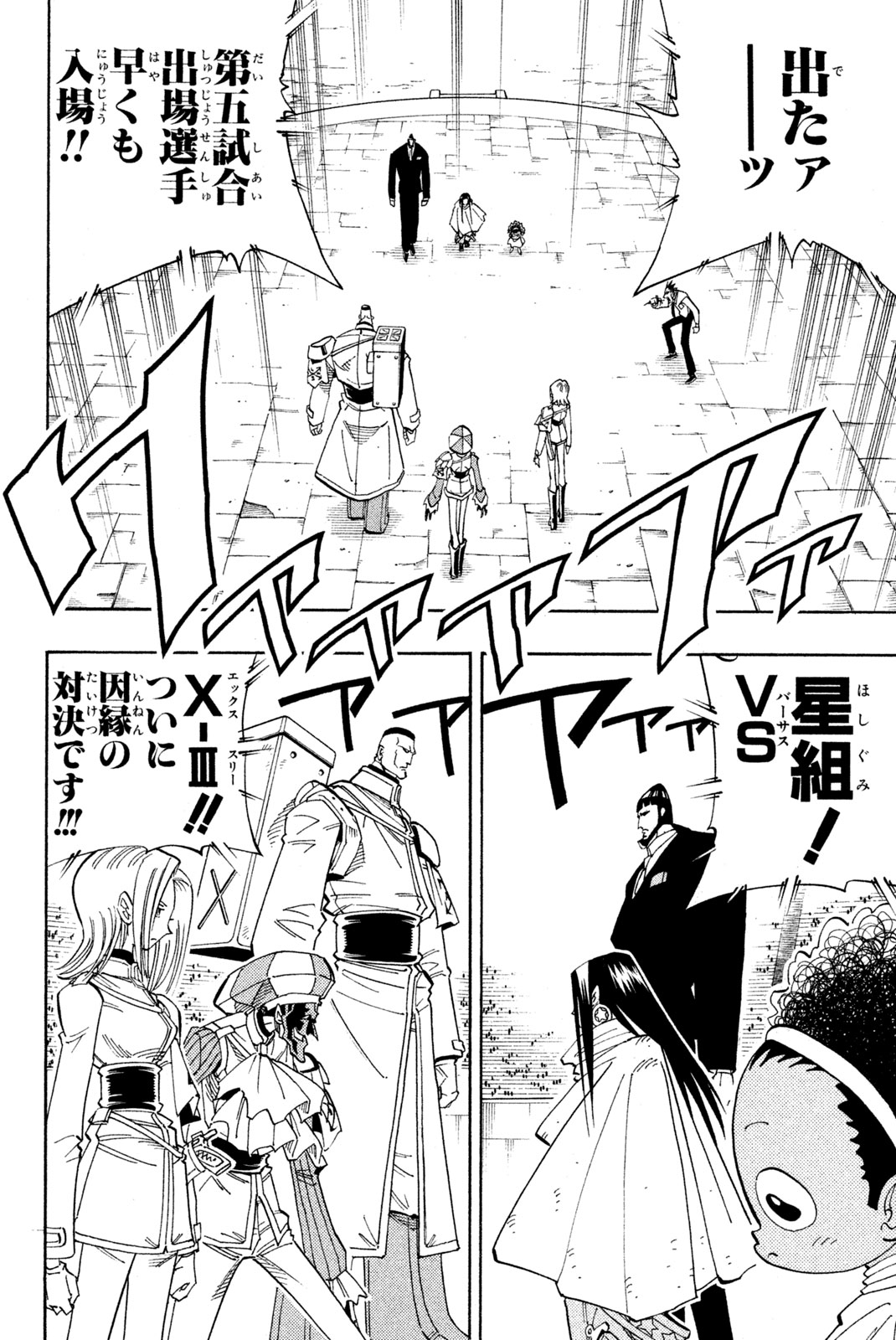 SHAMAN KING - raw - Chapter 137 - https://jpdd.ccdd.to/JPDD/shamanking/186104/h2ao0wmt4ec.jpg