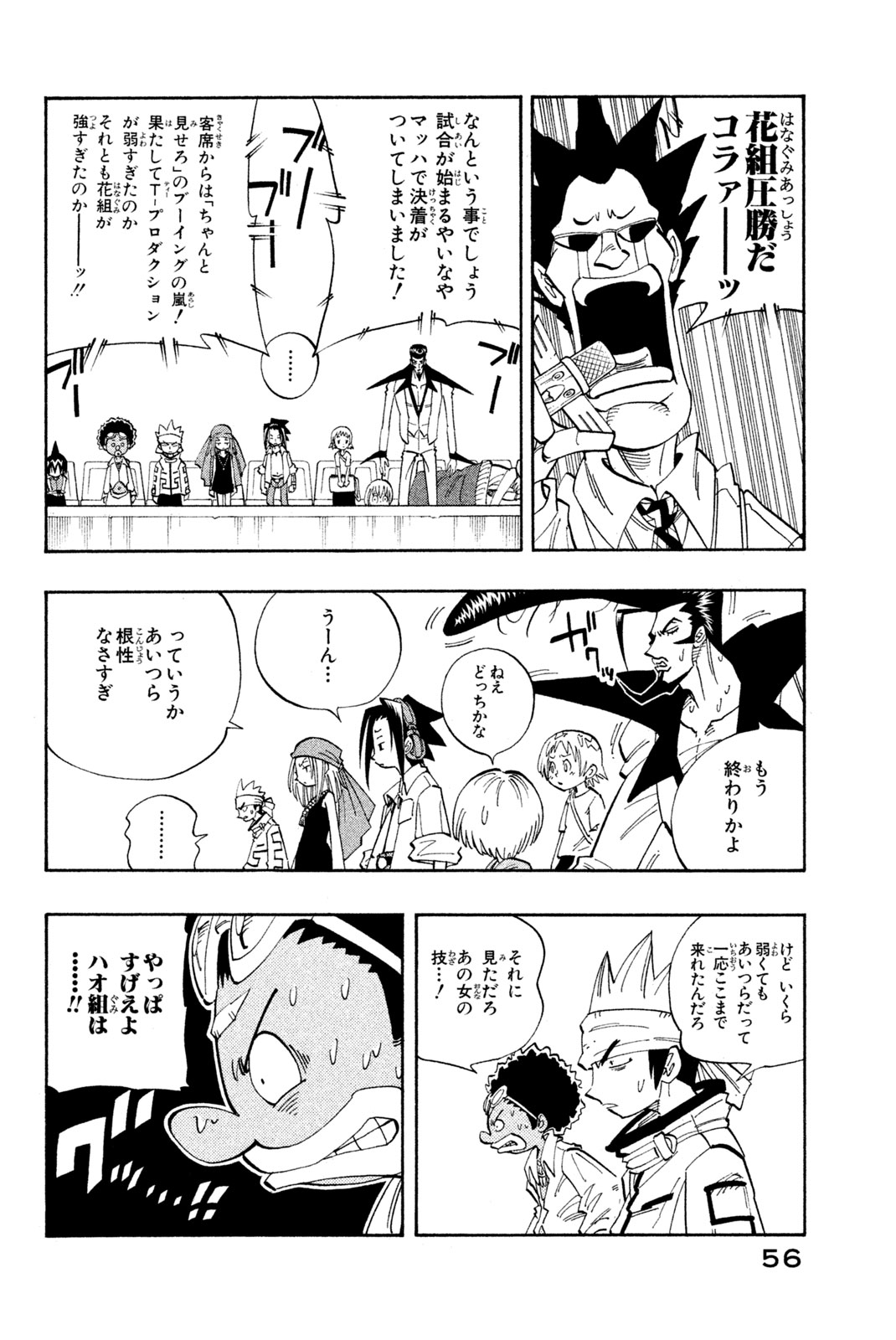 SHAMAN KING - raw - Chapter 137 - https://jpdd.ccdd.to/JPDD/shamanking/186104/n2non5t1d2u.jpg
