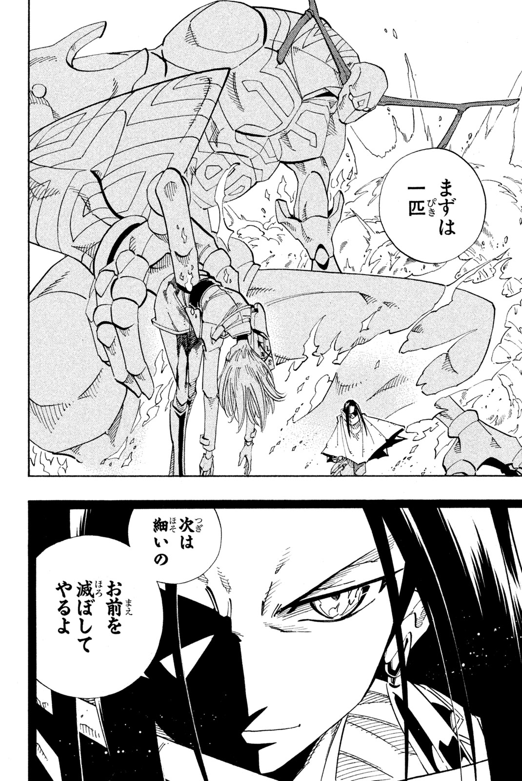 SHAMAN KING - raw - Chapter 137 - https://jpdd.ccdd.to/JPDD/shamanking/186104/nimjbqjyup4.jpg