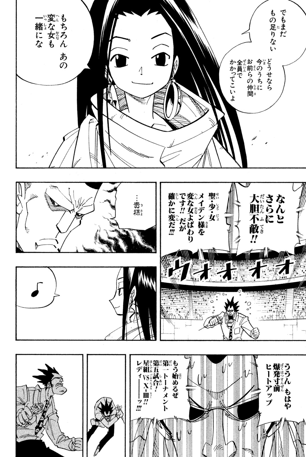 SHAMAN KING - raw - Chapter 137 - https://jpdd.ccdd.to/JPDD/shamanking/186104/rhytmuljpbz.jpg