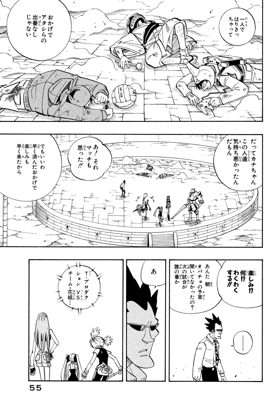 SHAMAN KING - raw - Chapter 137 - https://jpdd.ccdd.to/JPDD/shamanking/186104/tj01cxc2fvm.jpg