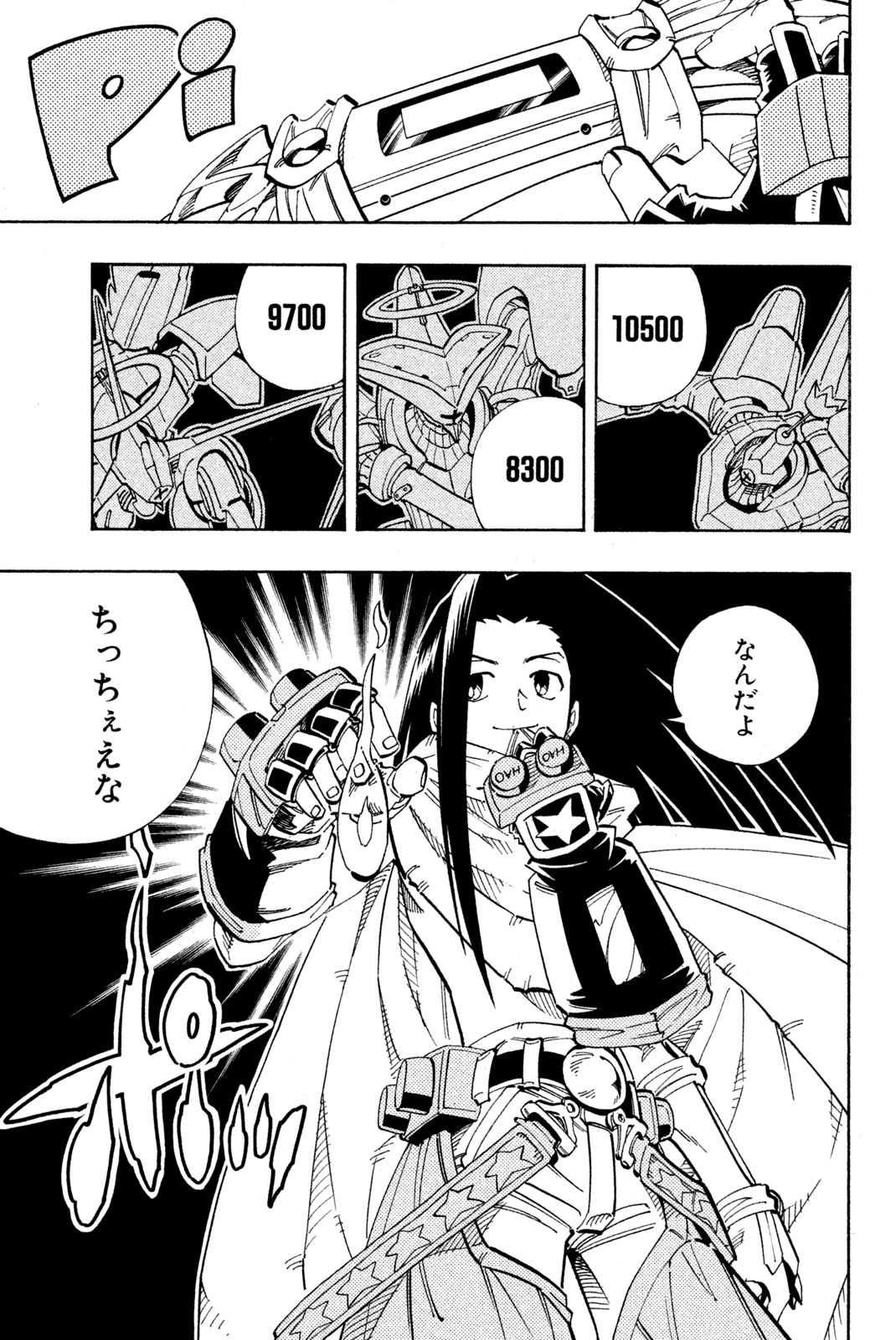 SHAMAN KING - raw - Chapter 137 - https://jpdd.ccdd.to/JPDD/shamanking/186104/vv02r21auif.jpg