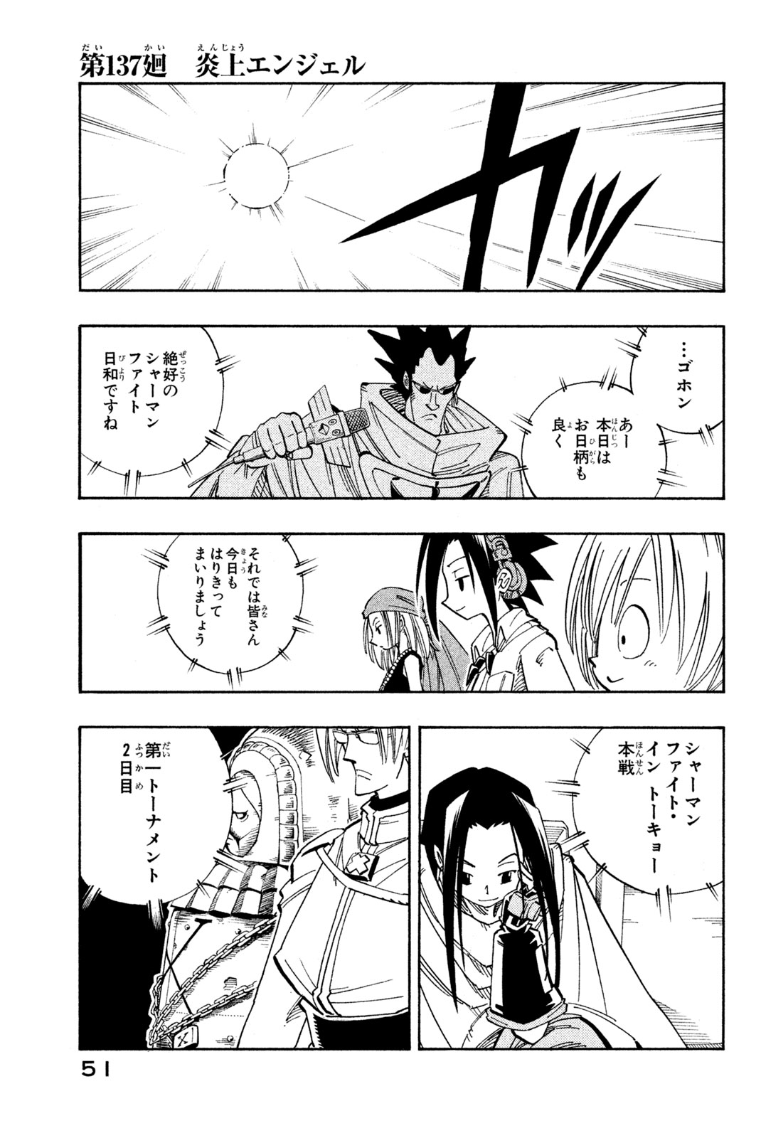 SHAMAN KING - raw - Chapter 137 - https://jpdd.ccdd.to/JPDD/shamanking/186104/yh3yteln1si.jpg