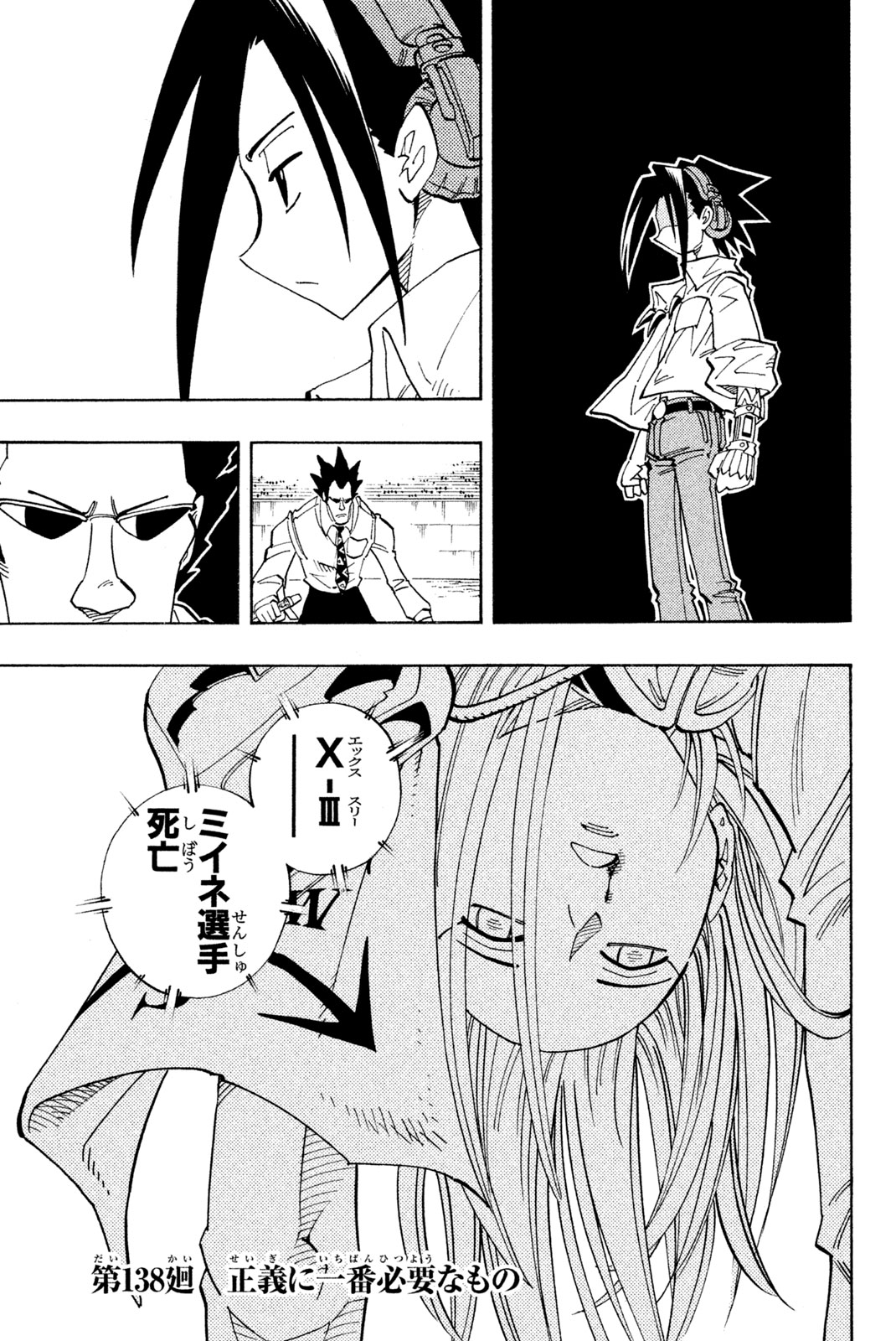SHAMAN KING - raw - Chapter 138 - https://jpdd.ccdd.to/JPDD/shamanking/186645/1wy1vu4u10i.jpg